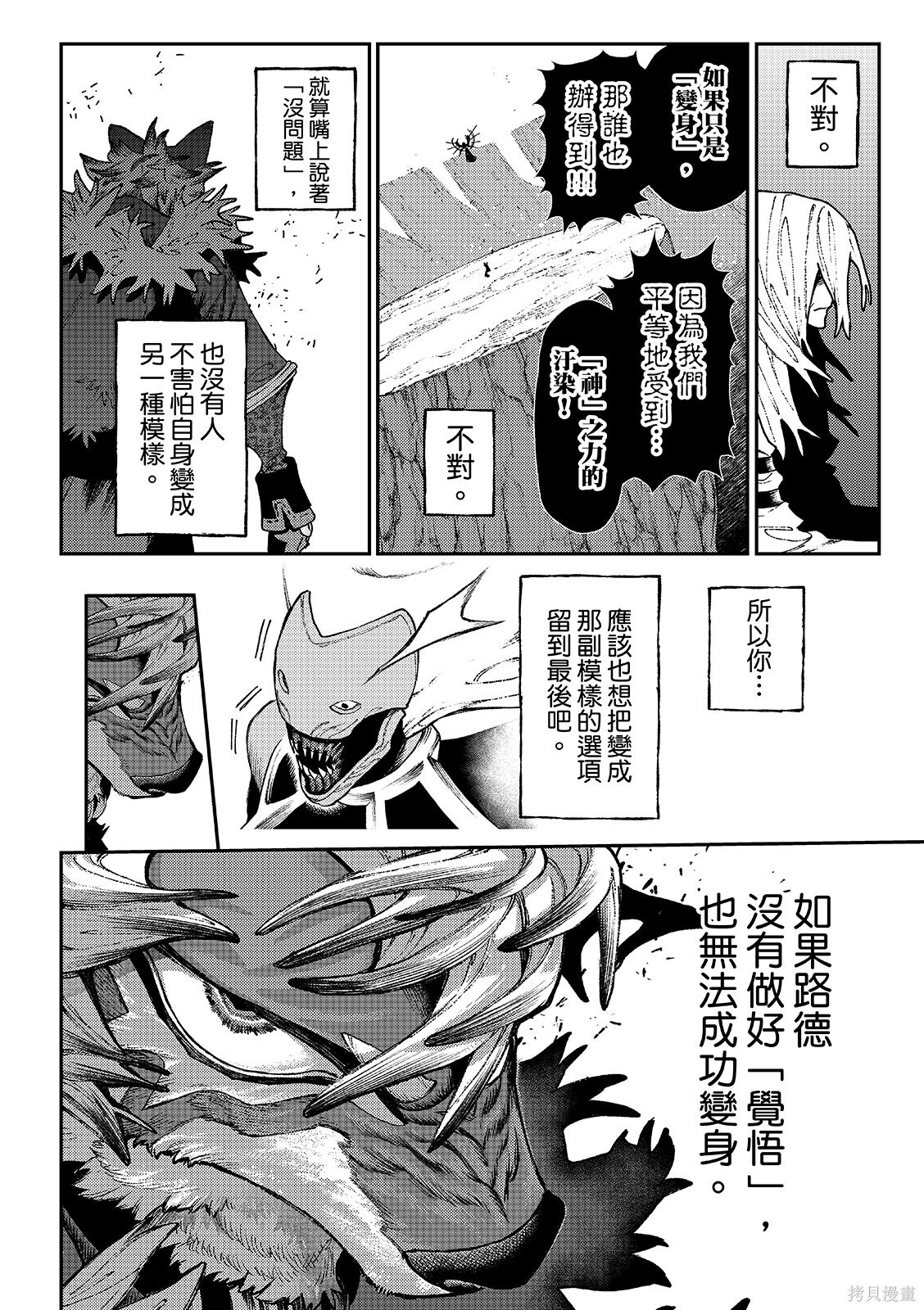 第158话 第14页
