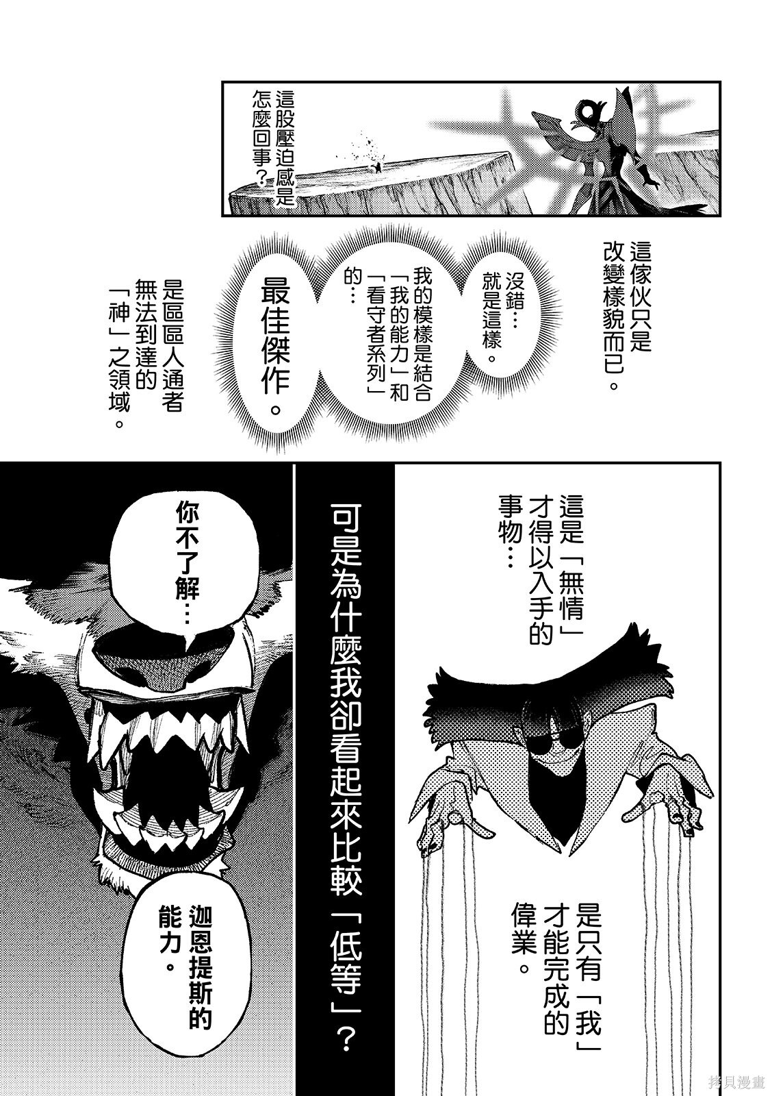 第158话 第15页
