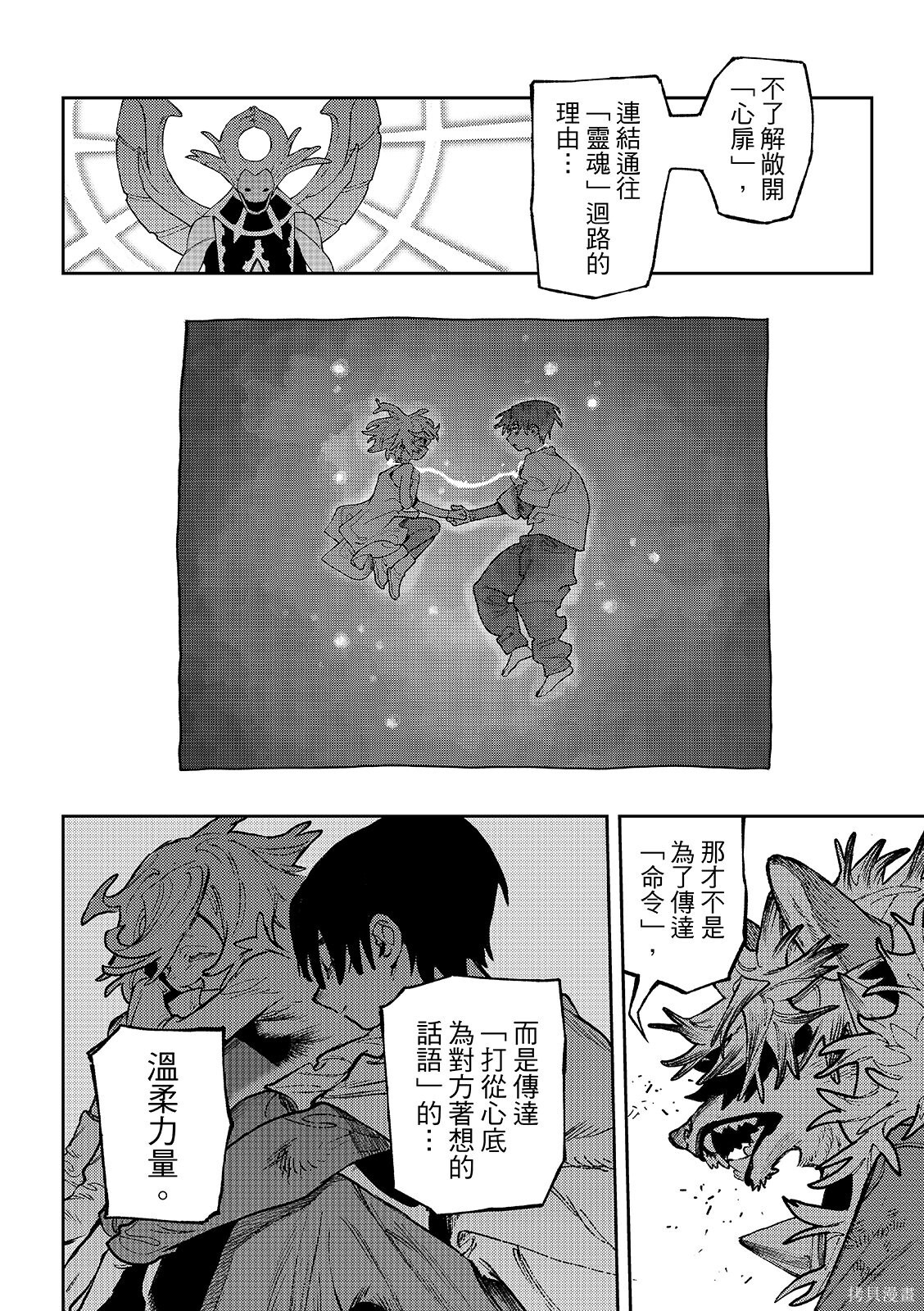 第158话 第16页