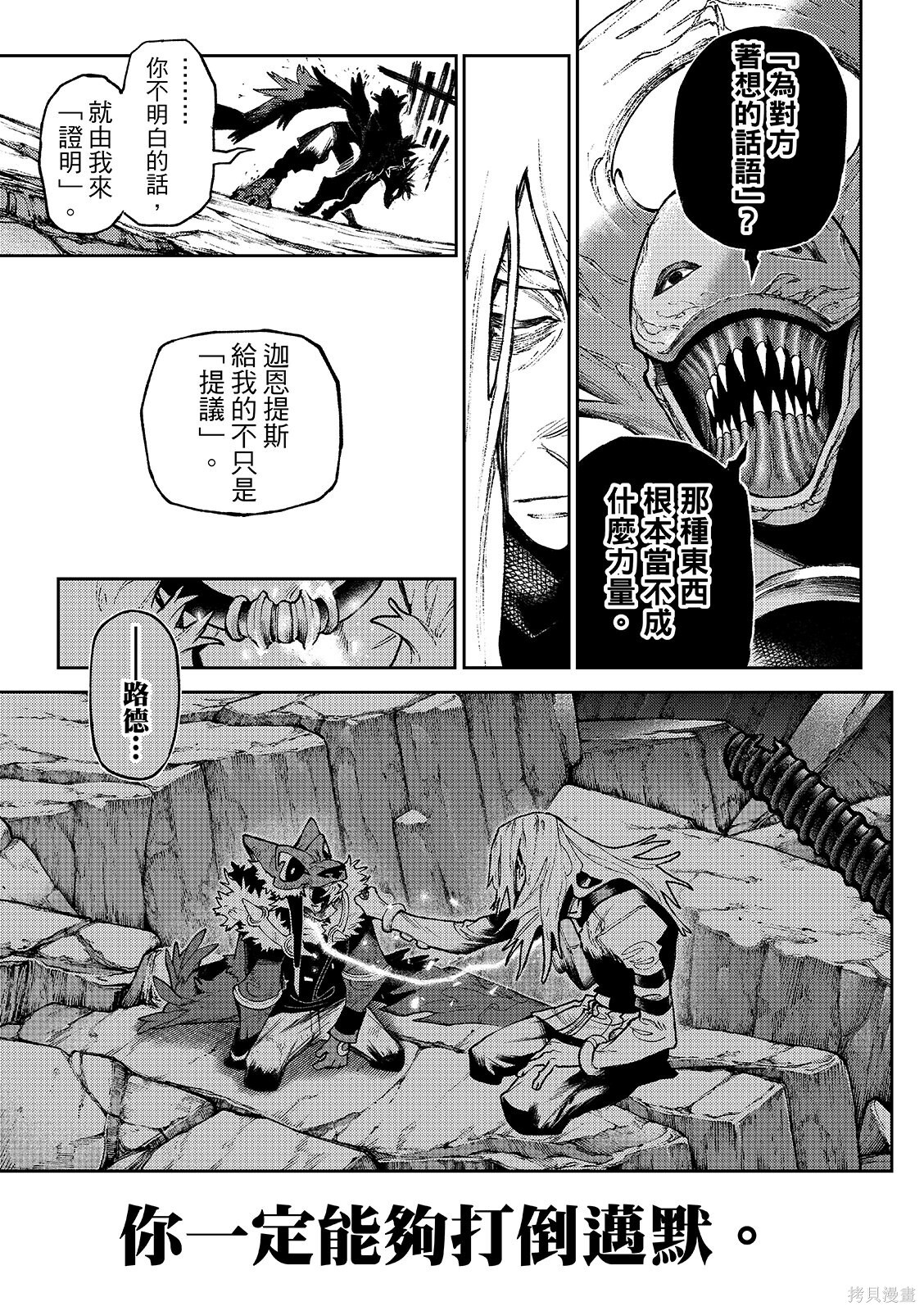 第158话 第17页