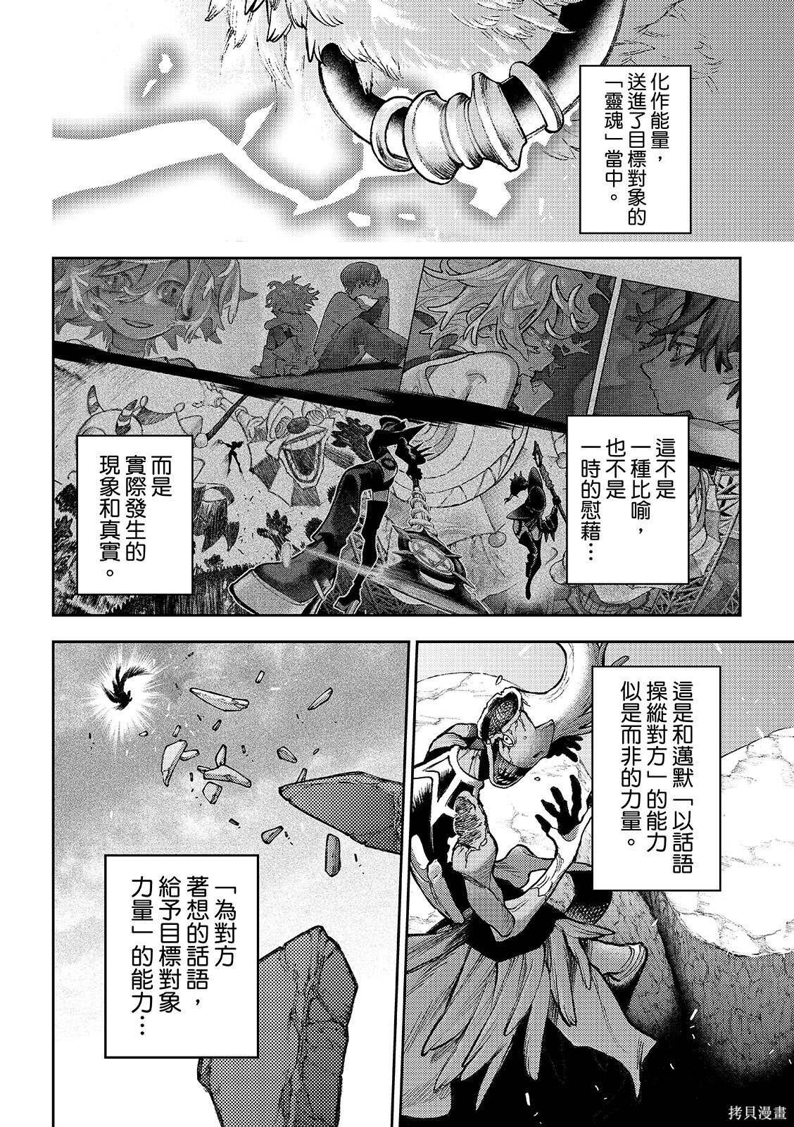 第158话 第20页