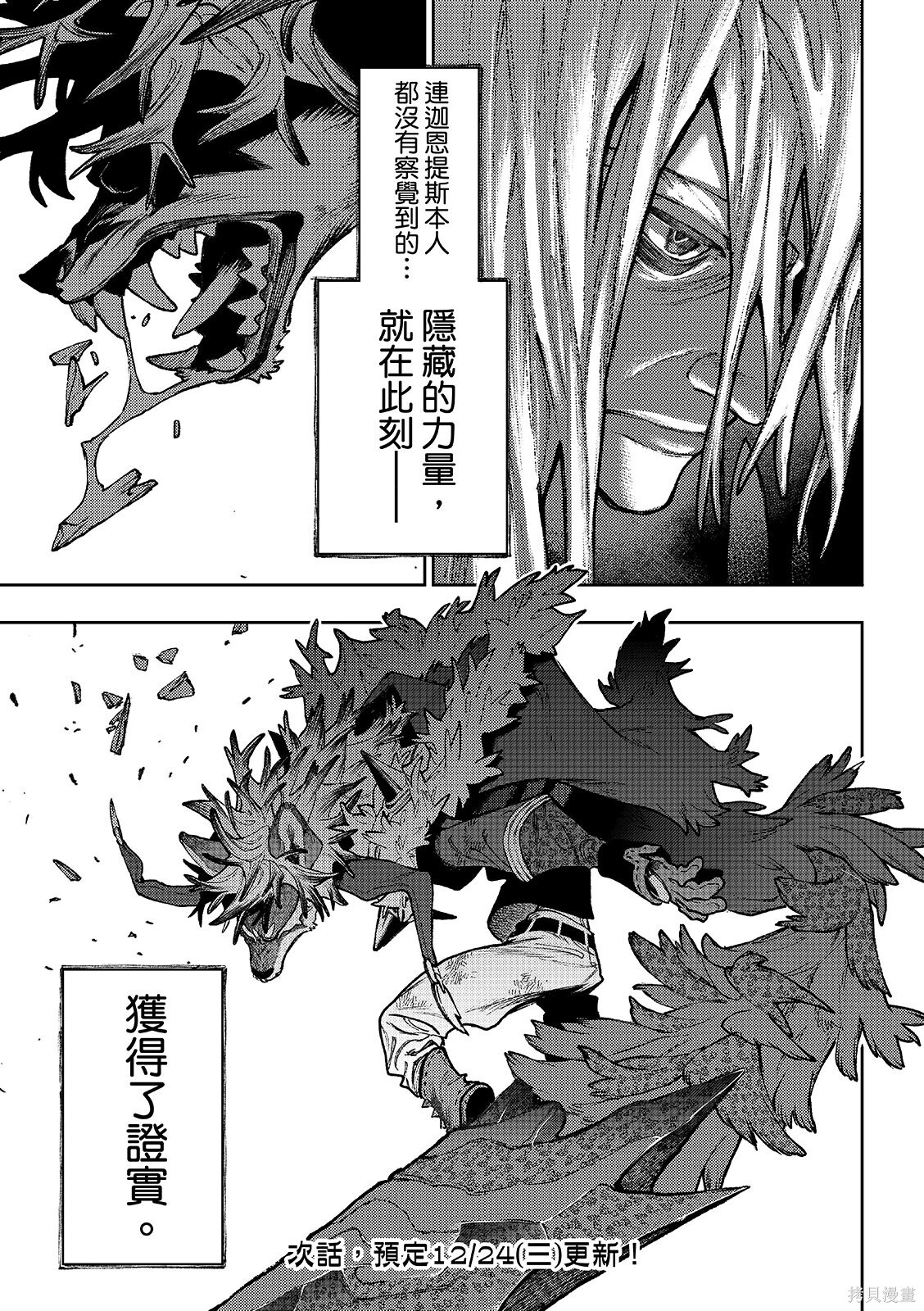 第158话 第21页