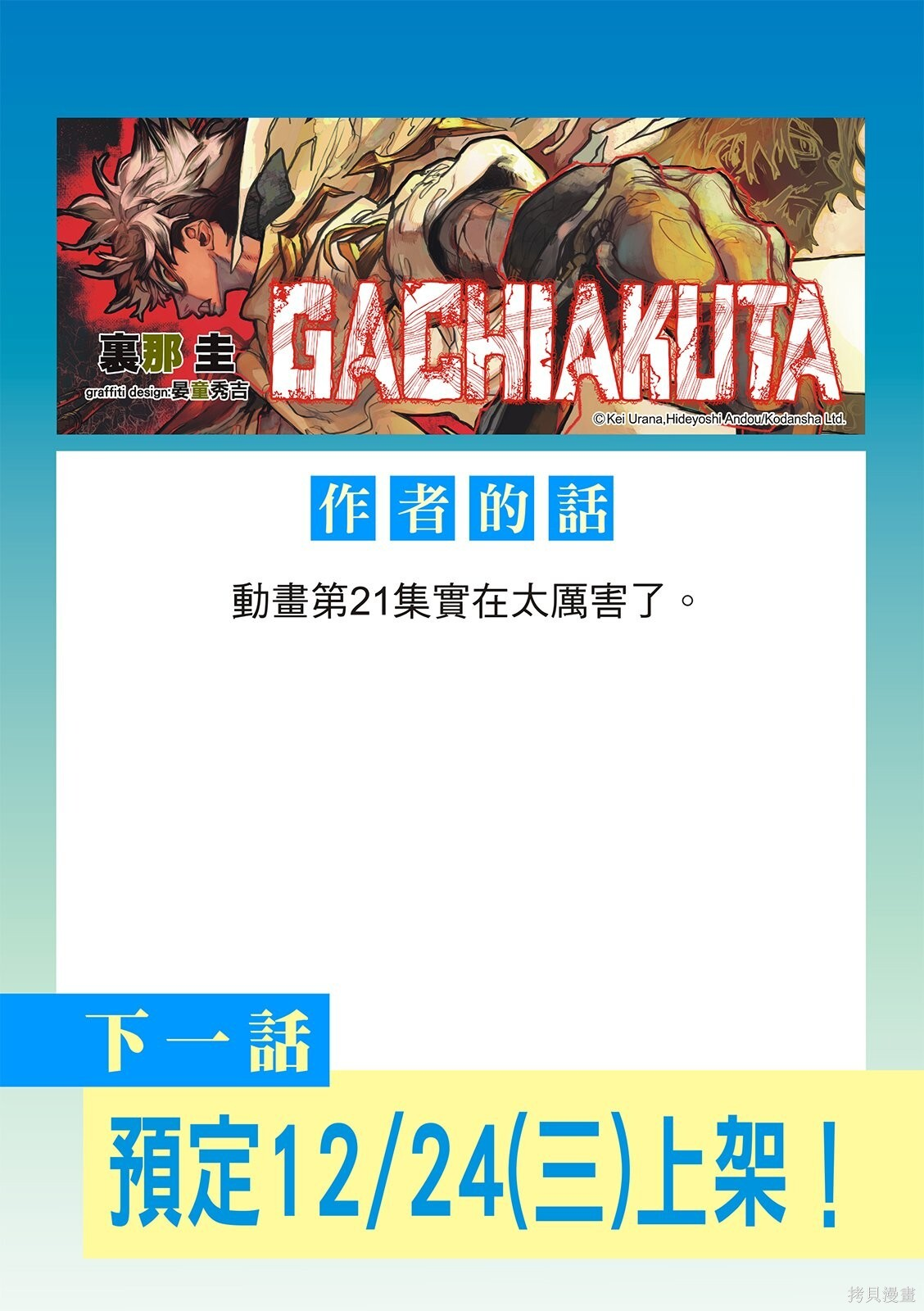 第158话 第22页
