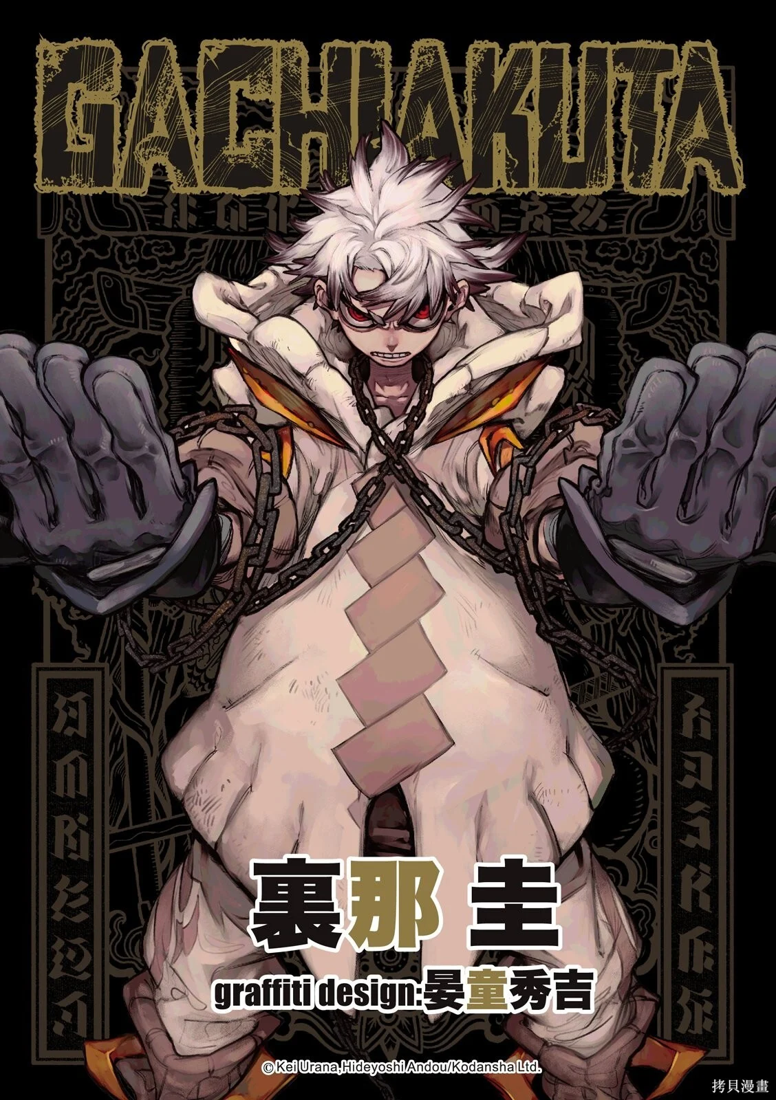 第159话 第1页
