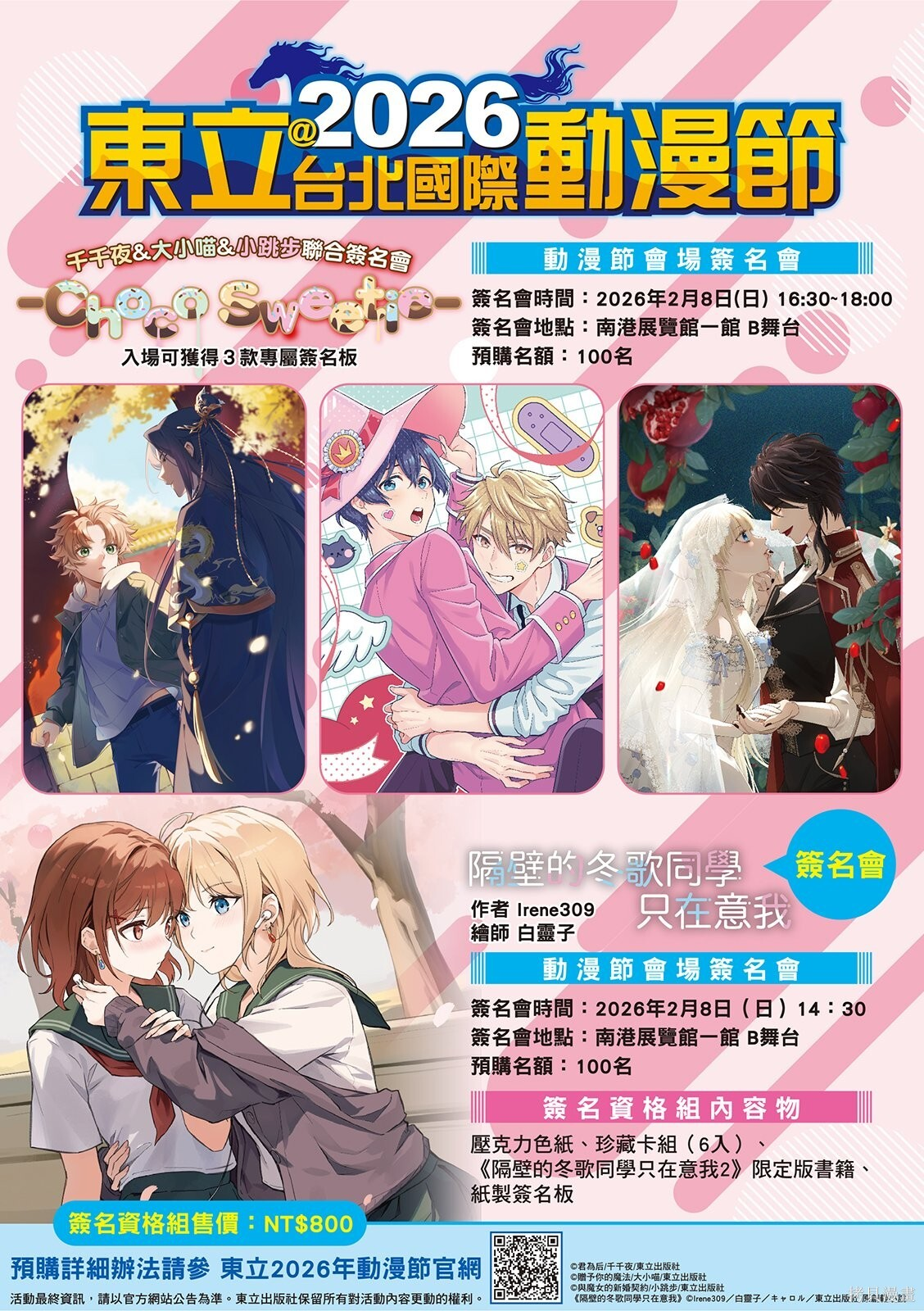 第159话 第2页