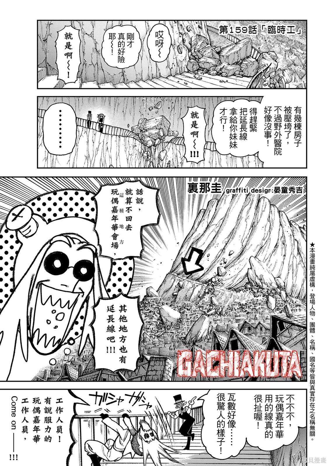 第159话 第3页