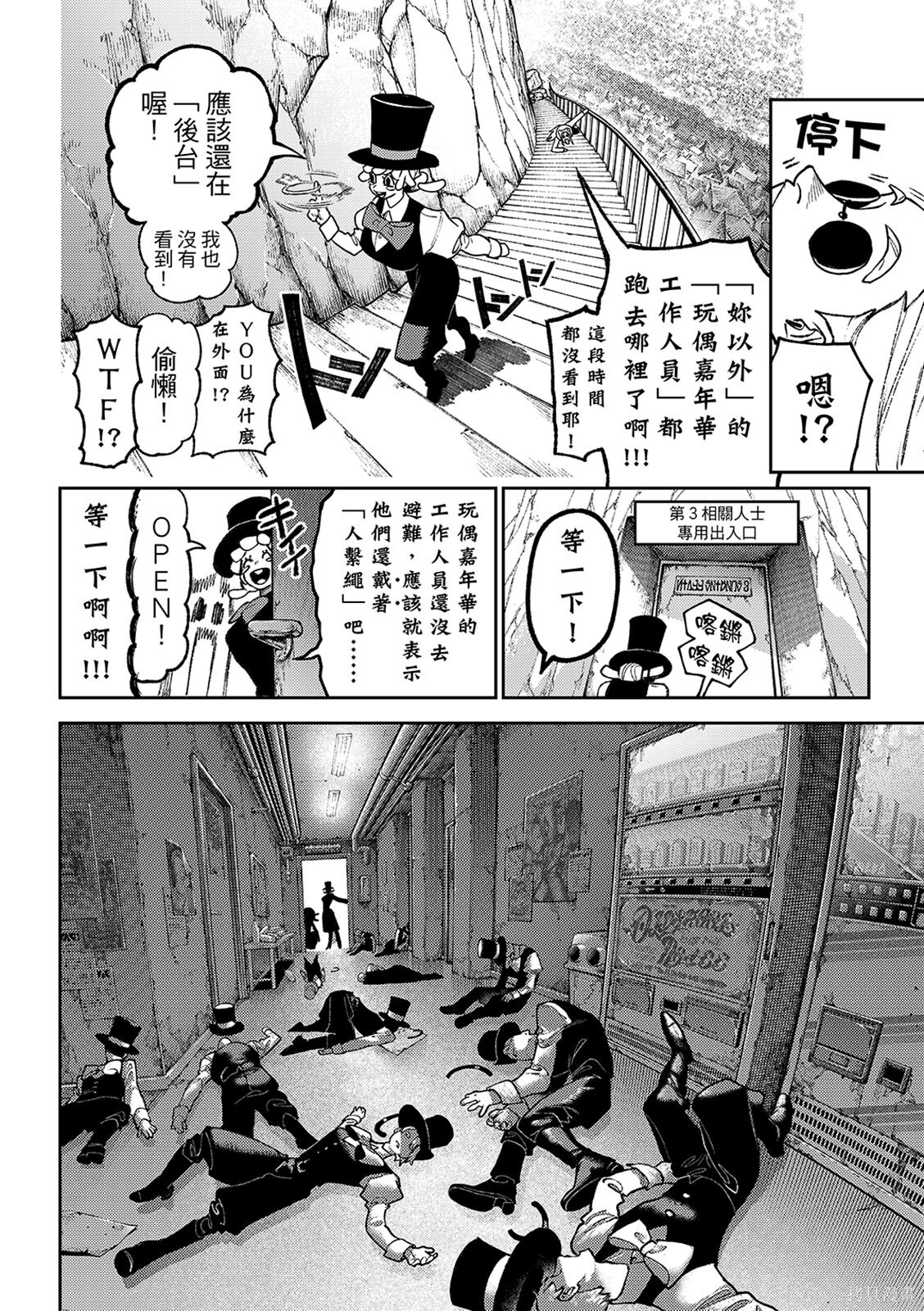 第159话 第4页