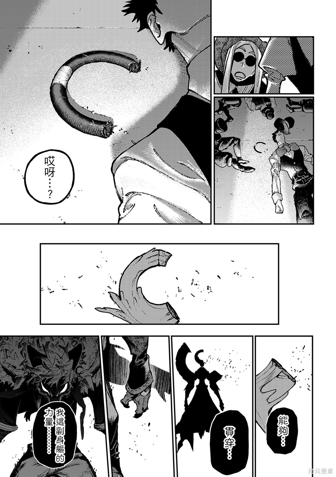 第159话 第5页