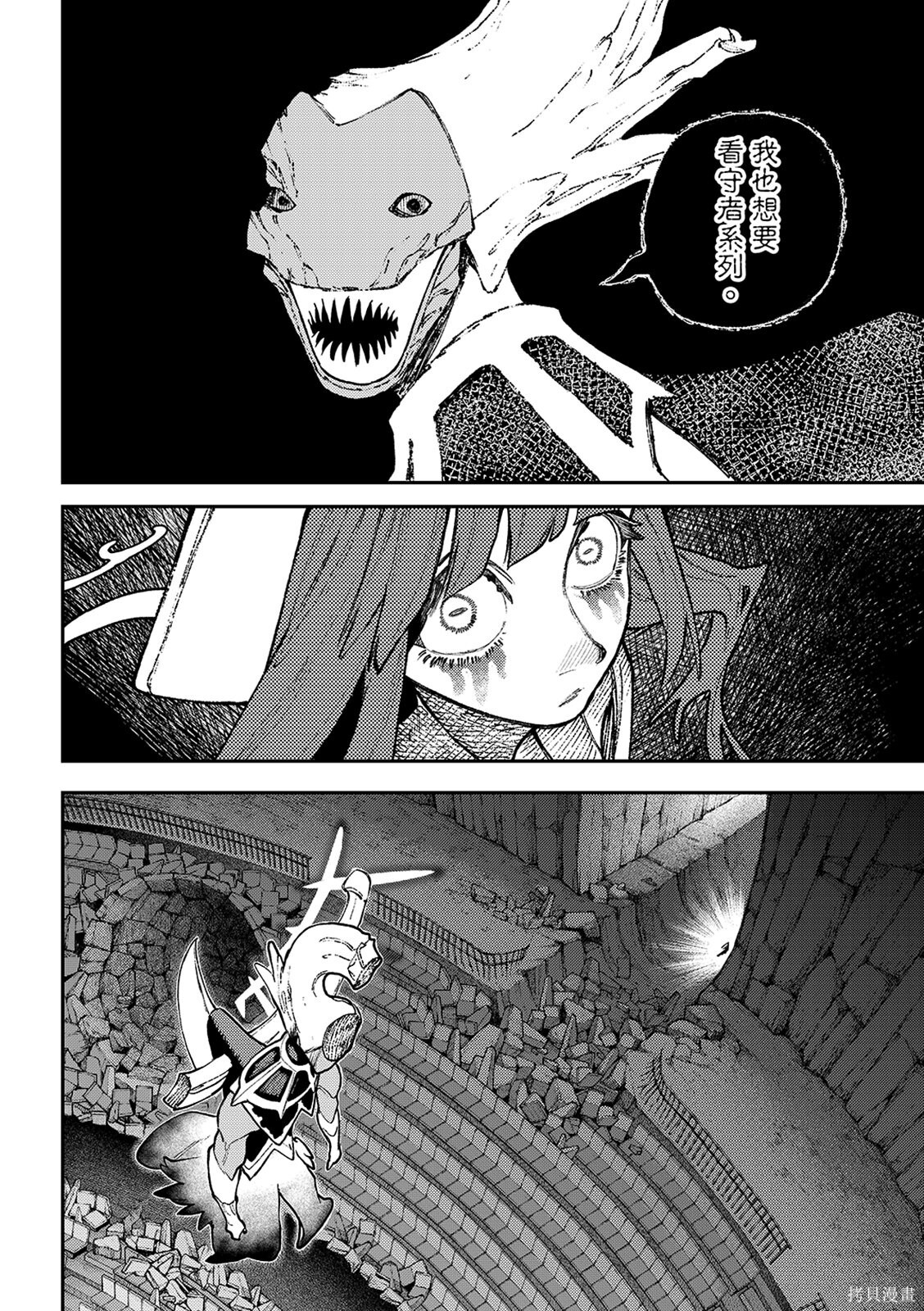 第159话 第6页