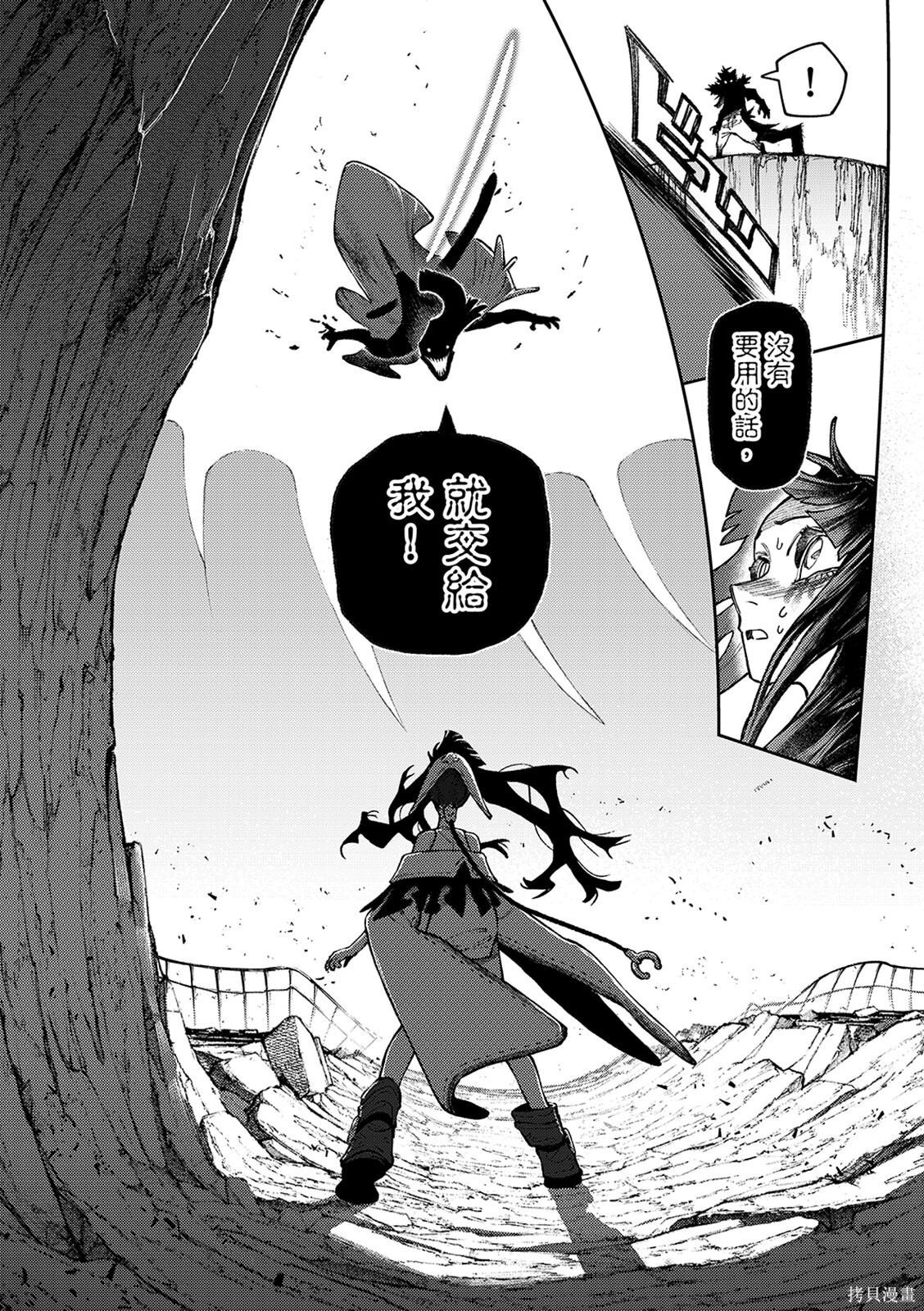 第159话 第7页