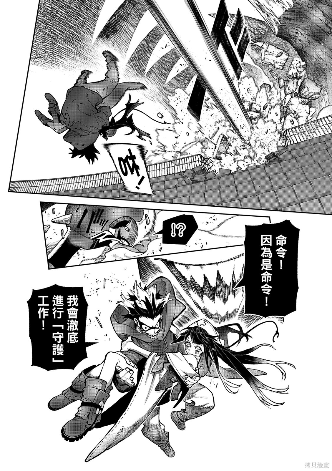 第159话 第8页