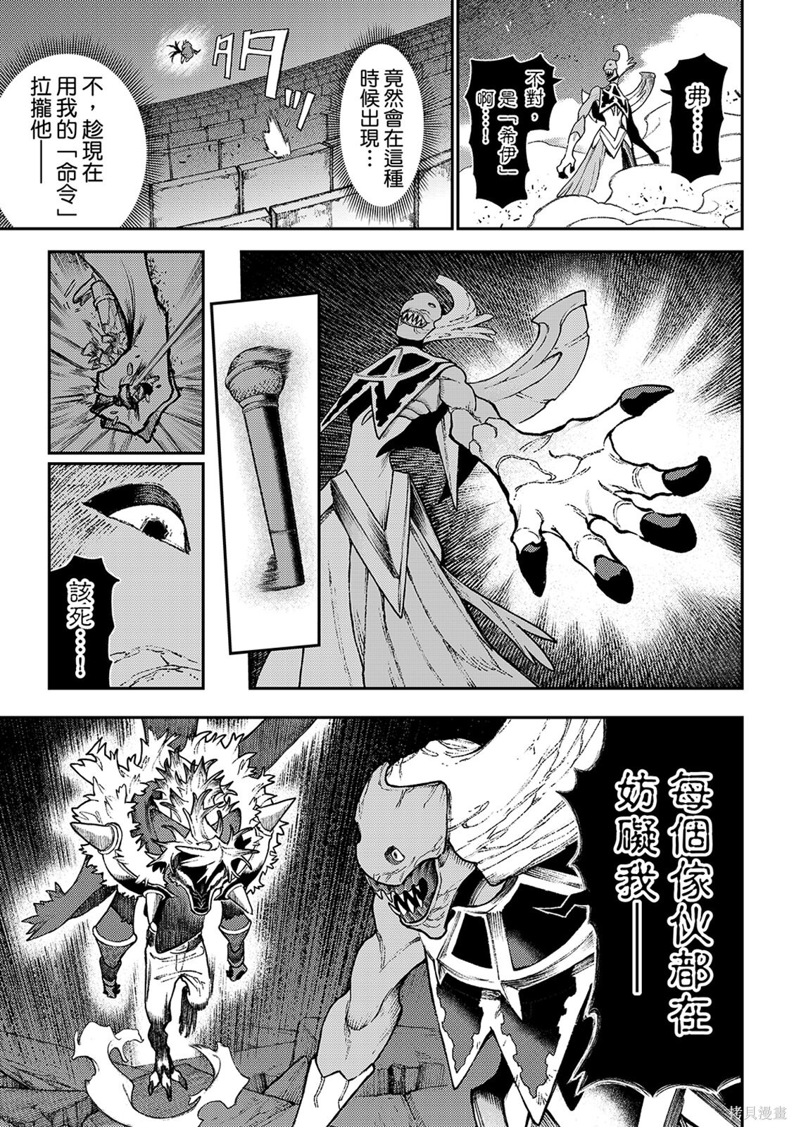 第159话 第9页