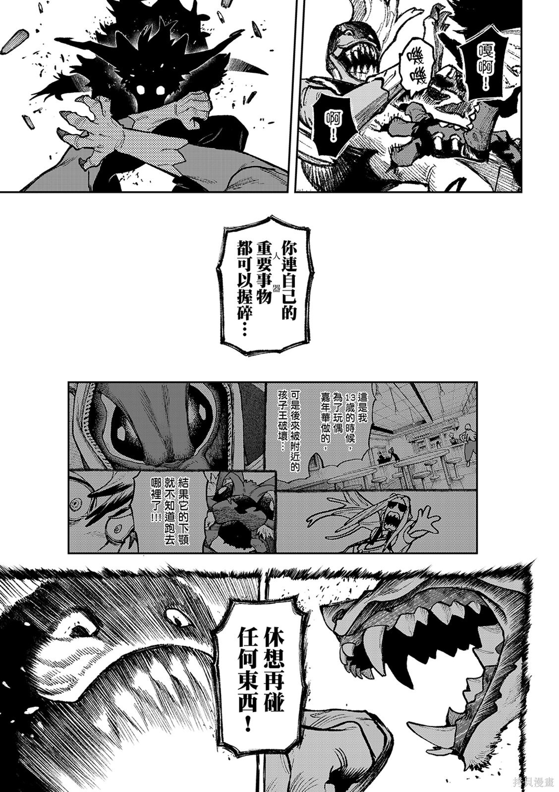 第159话 第11页