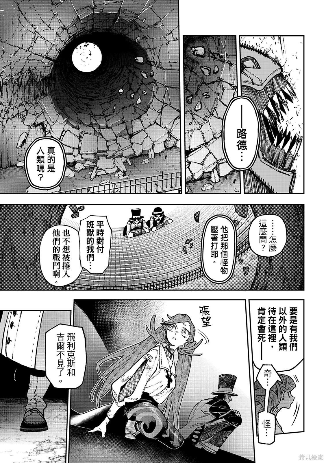 第159话 第13页