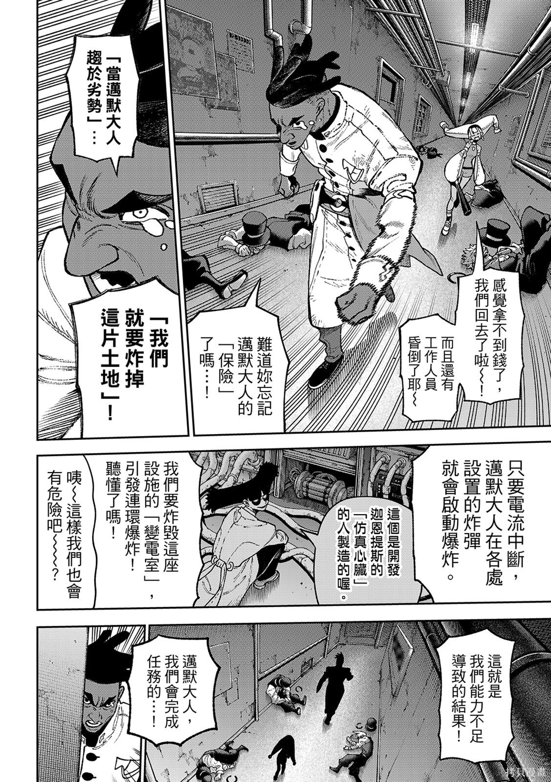 第159话 第14页