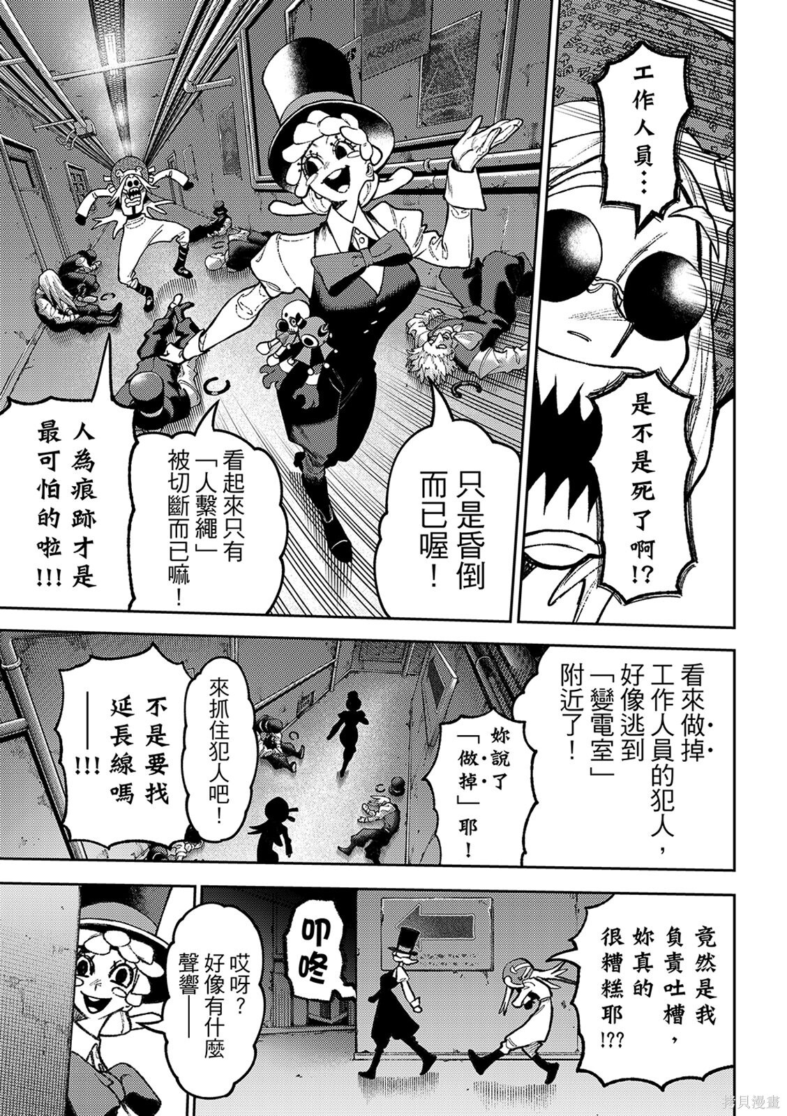 第159话 第15页