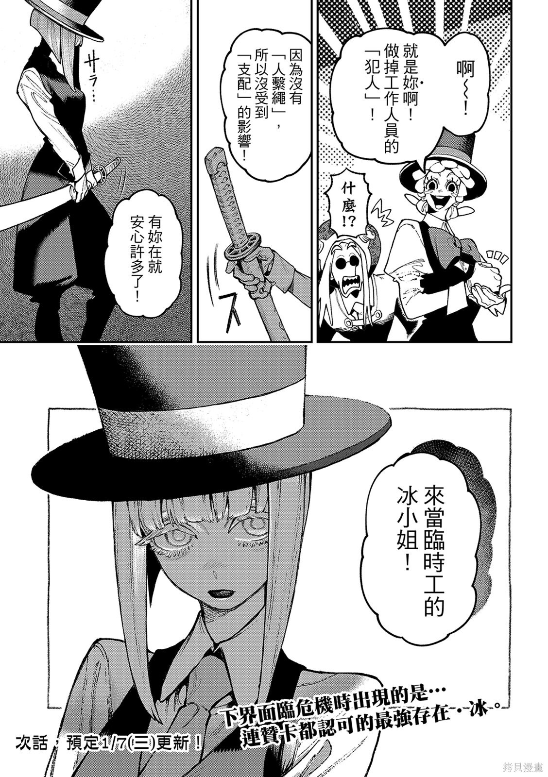第159话 第17页