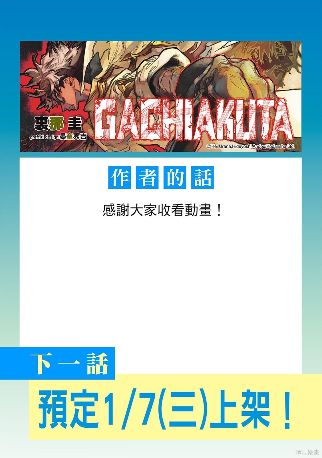 第159话 第18页