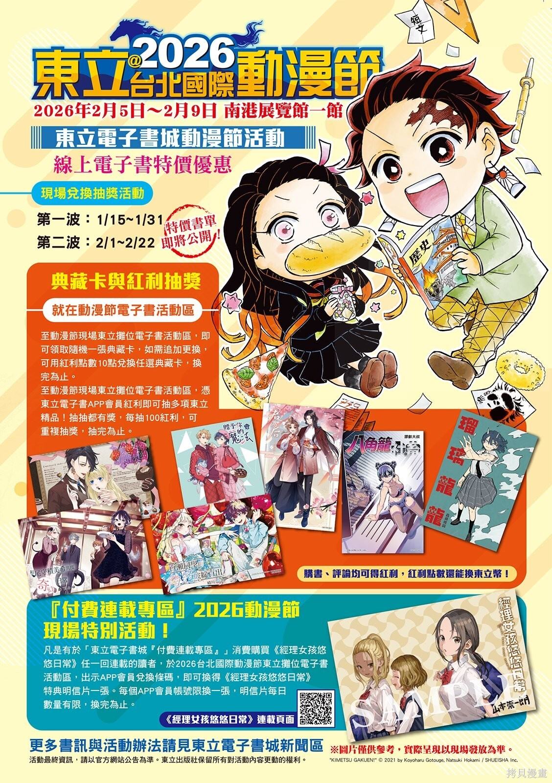 第160话 第2页
