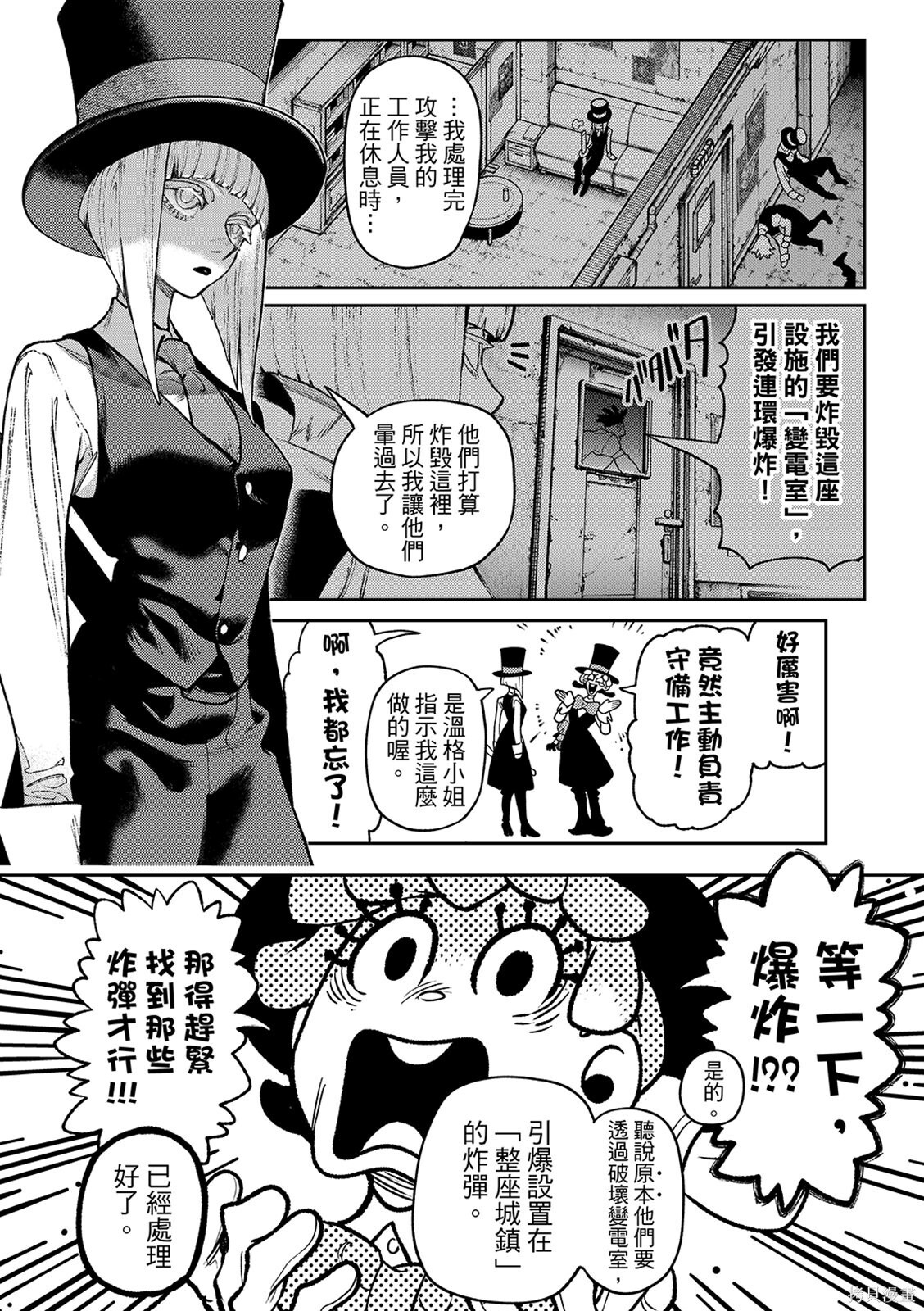 第160话 第4页