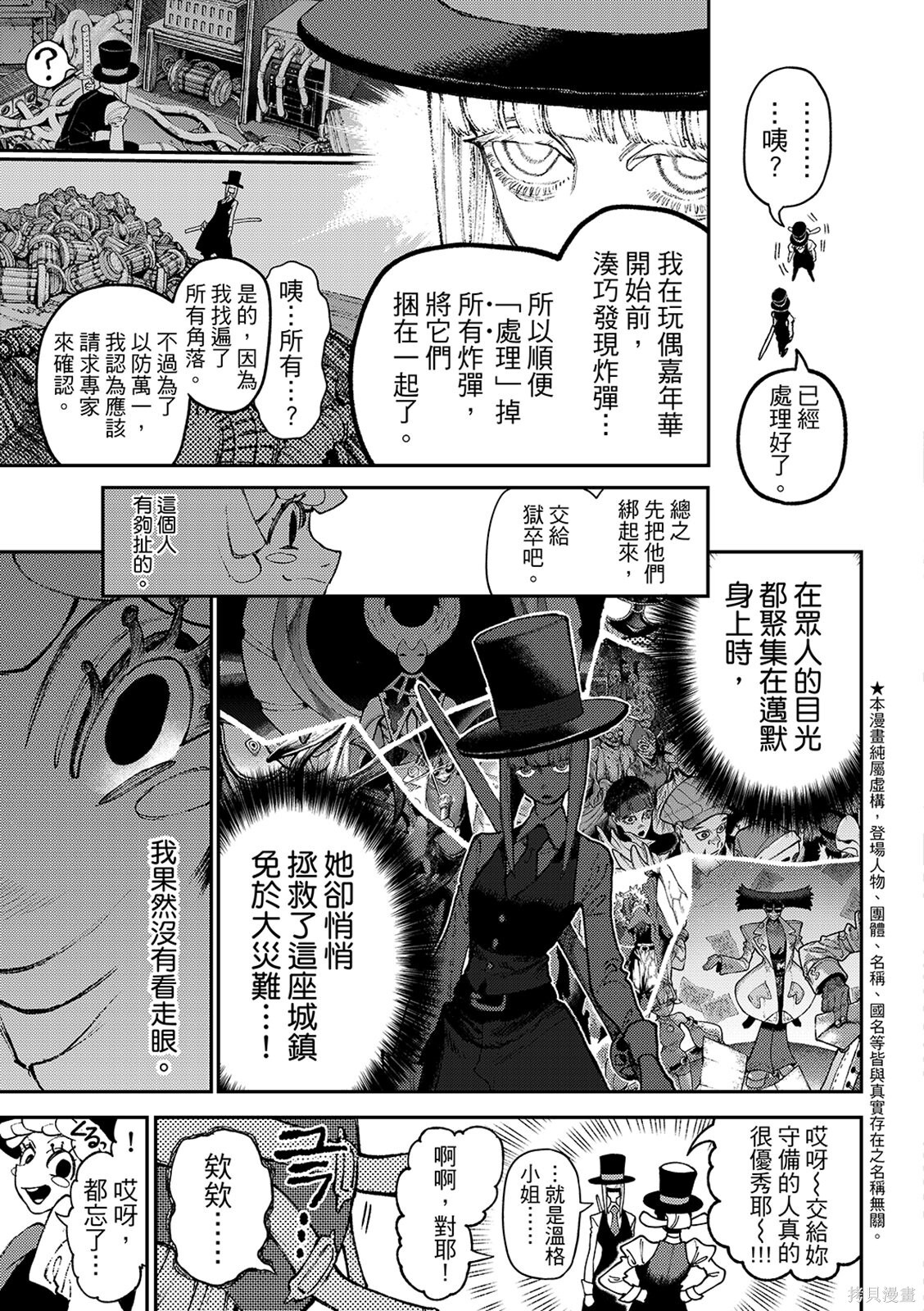 第160话 第5页