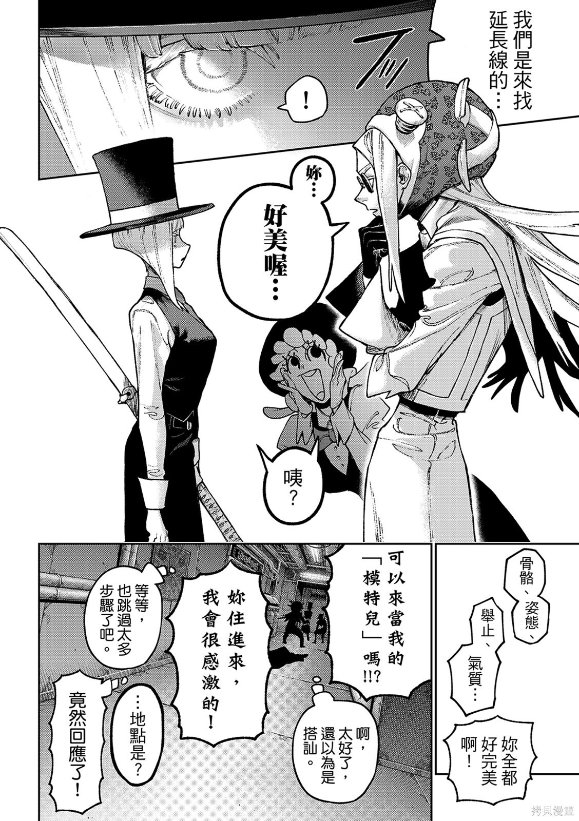 第160话 第6页