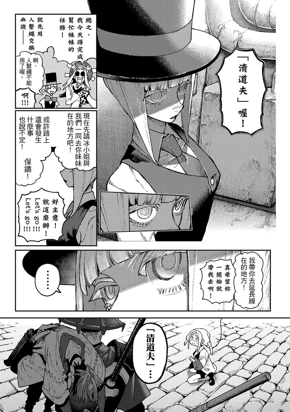第160话 第7页