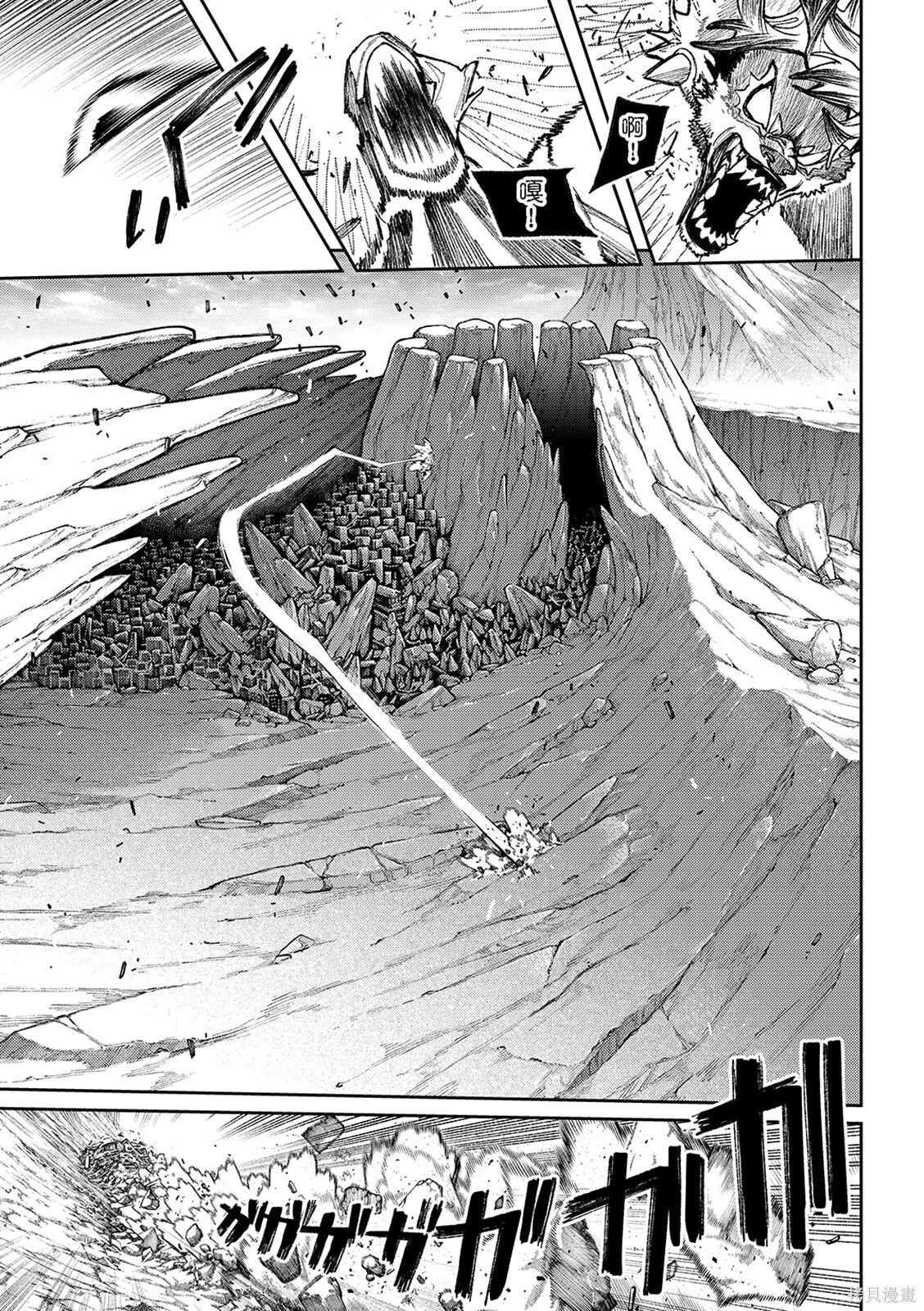 第160话 第9页