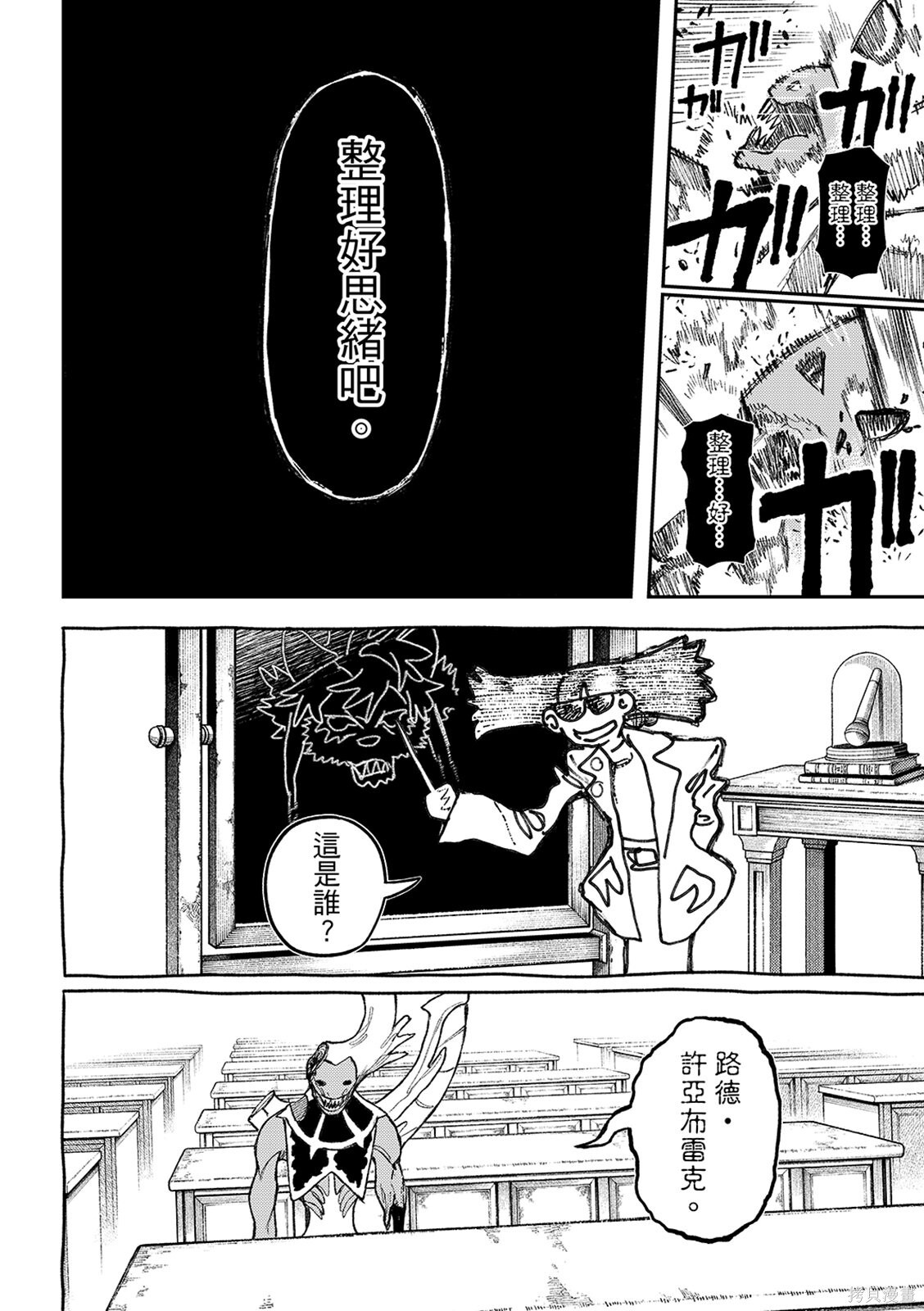 第160话 第10页