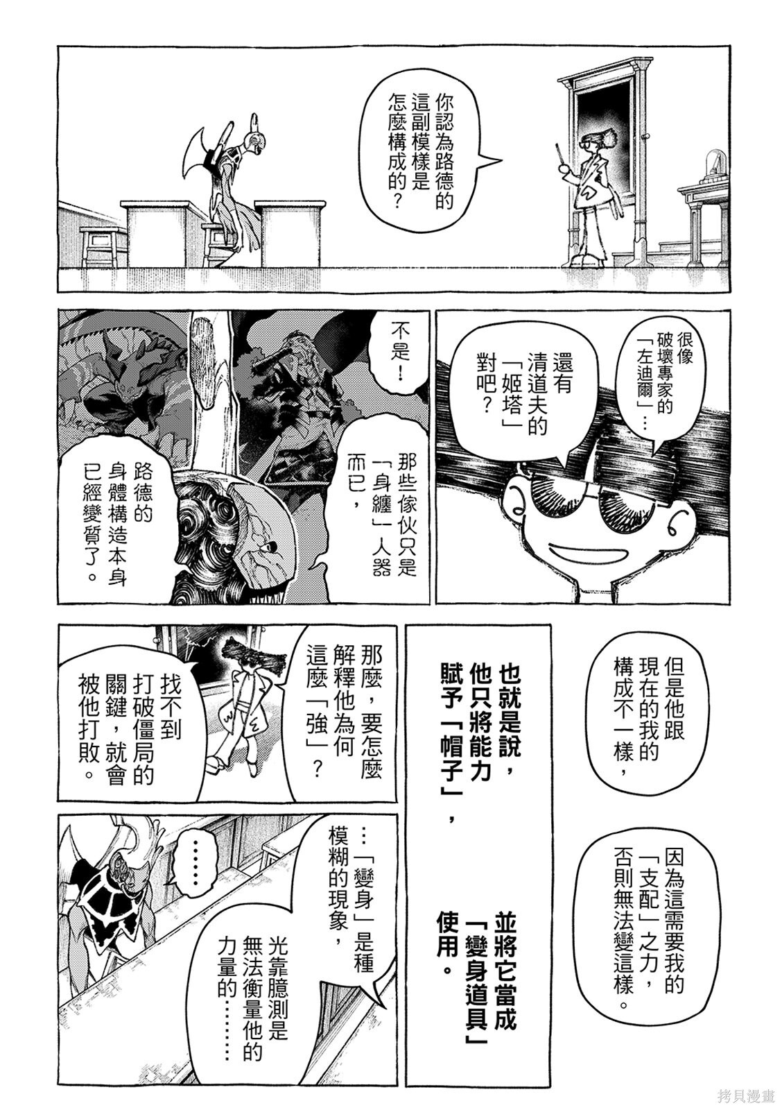 第160话 第11页