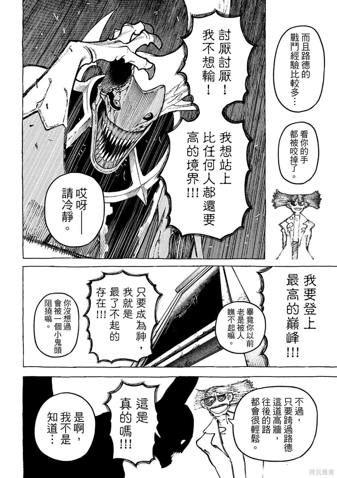 第160话 第12页