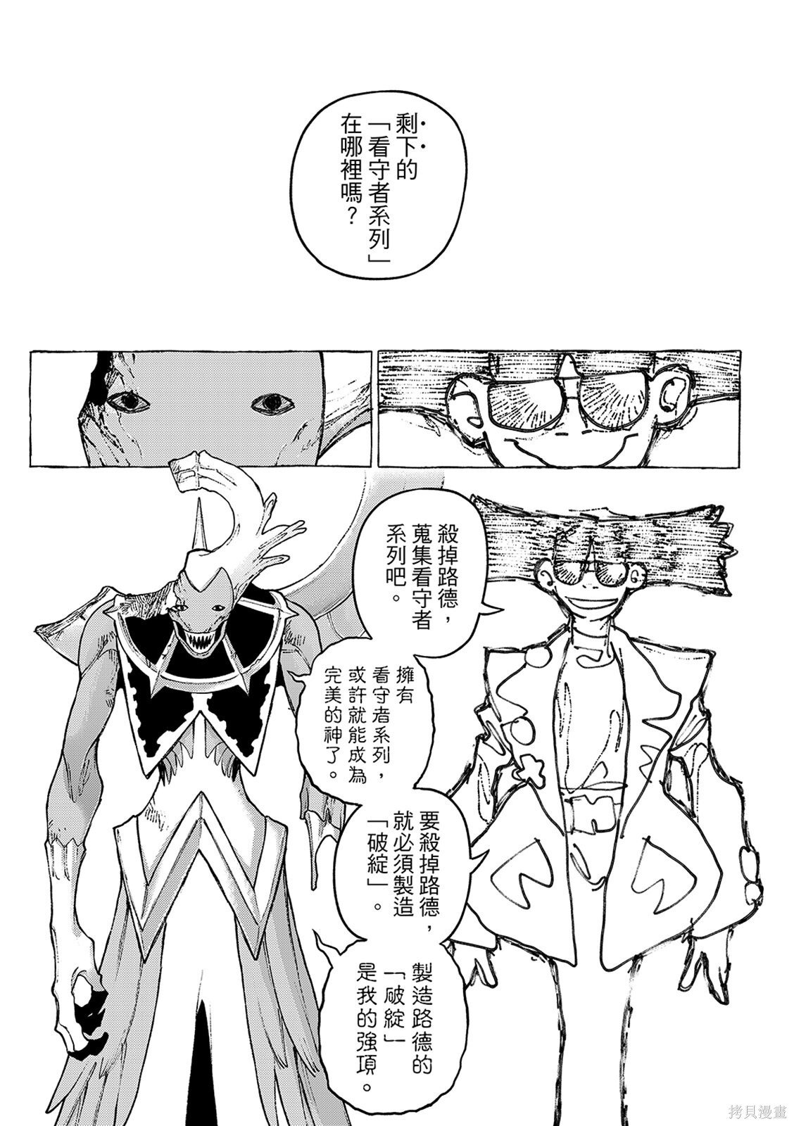 第160话 第13页