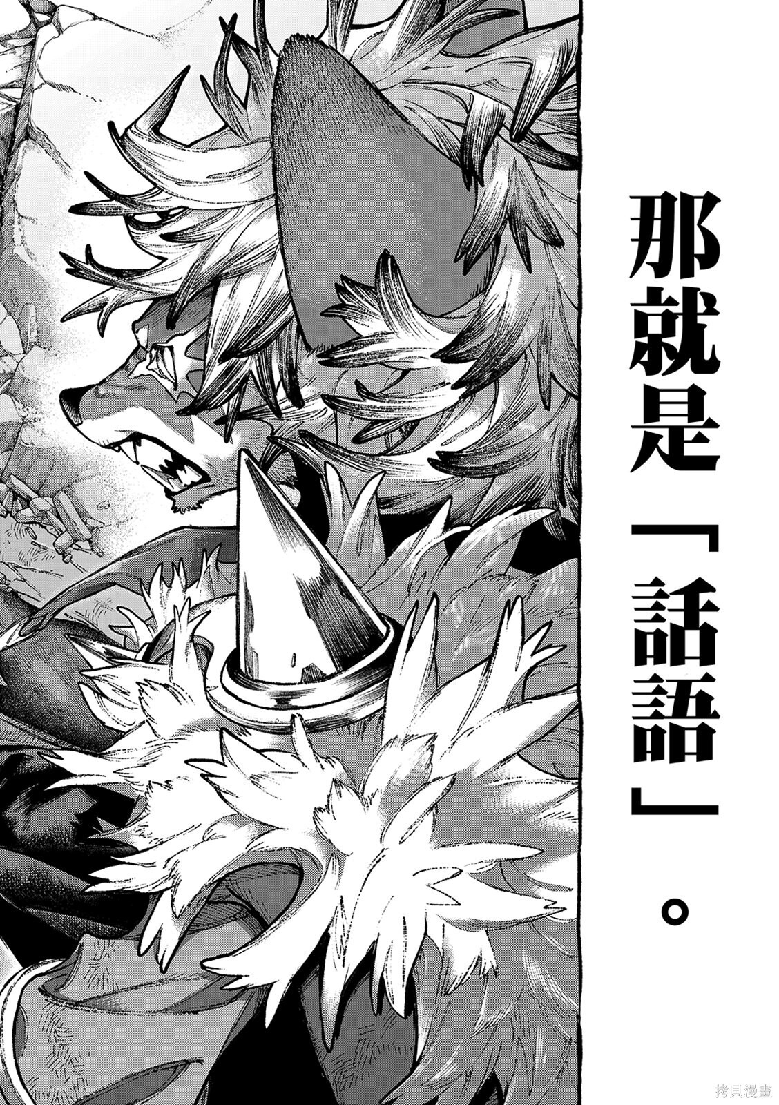 第160话 第14页
