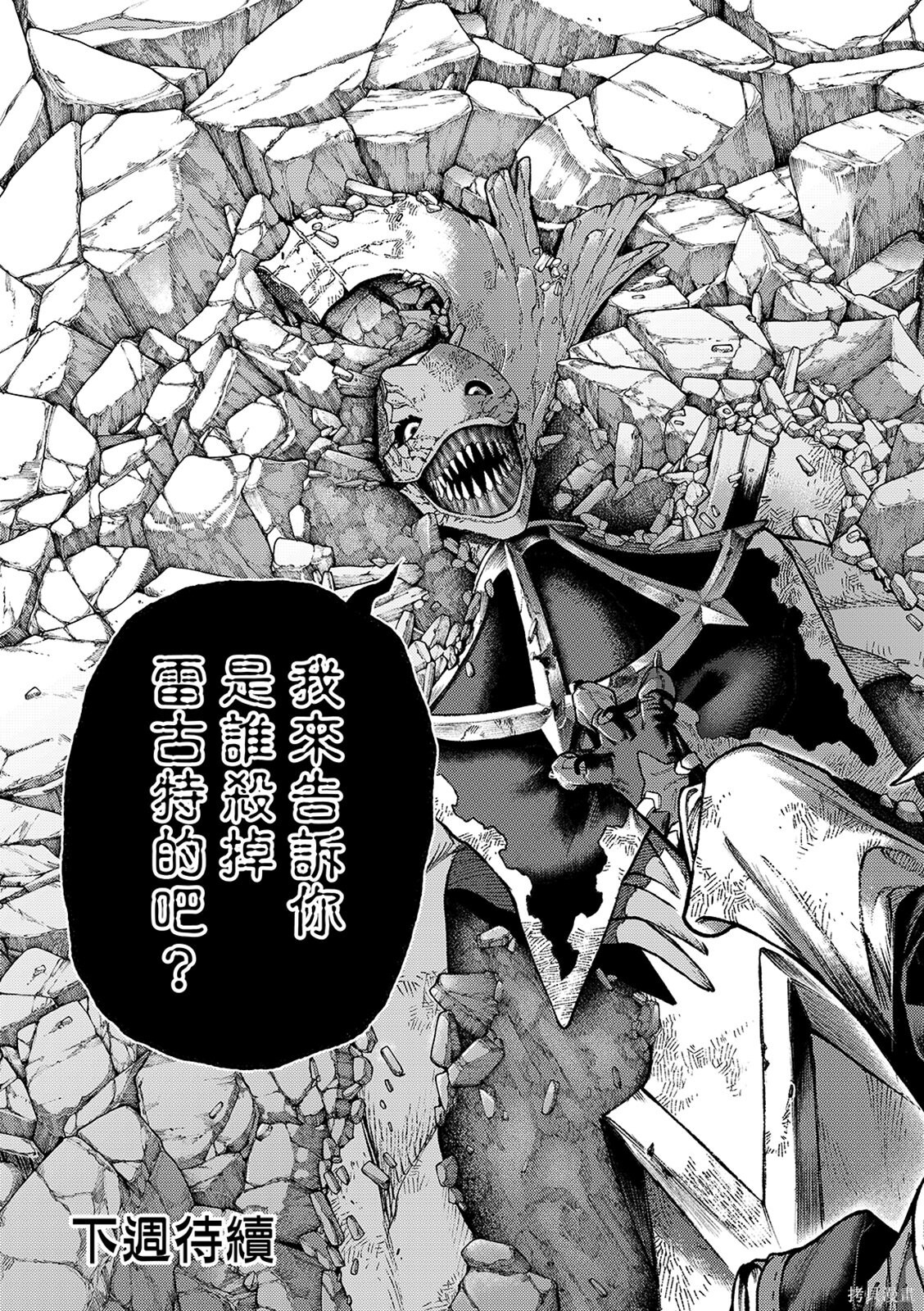 第160话 第15页