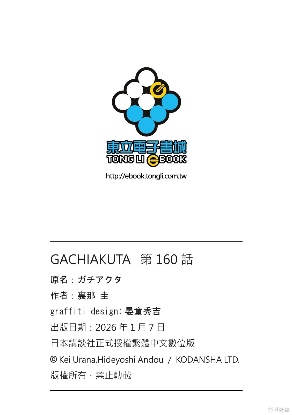 第160话 第19页