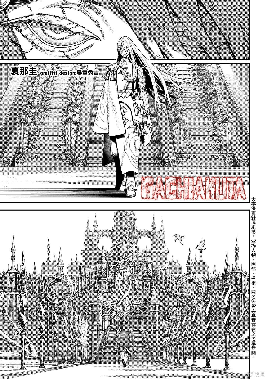 第161话 第1页