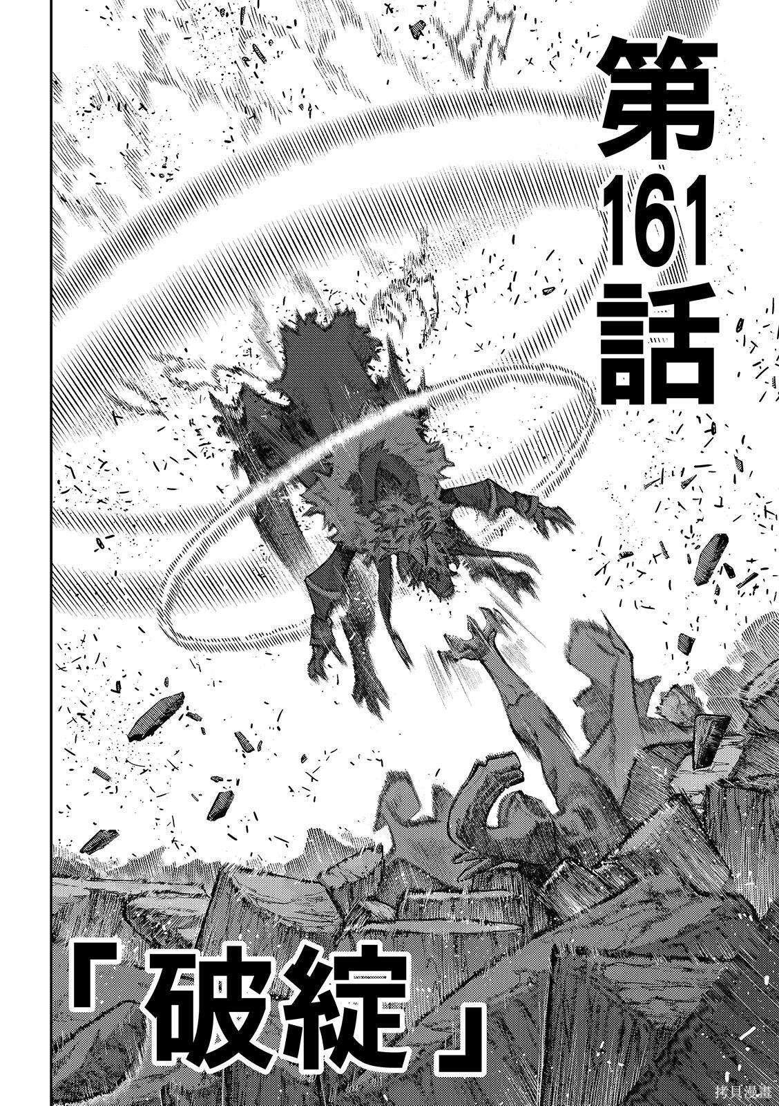 第161话 第2页