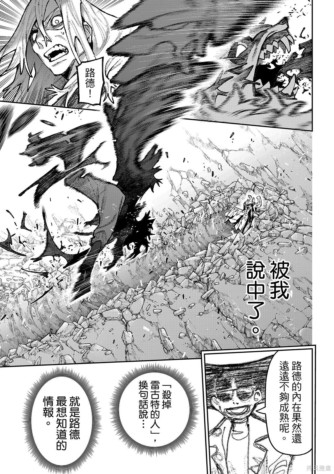 第161话 第3页