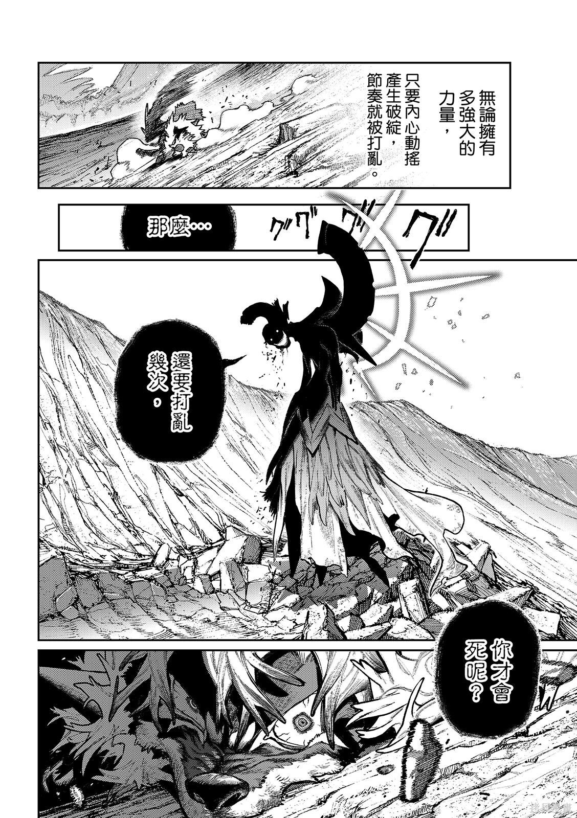 第161话 第4页