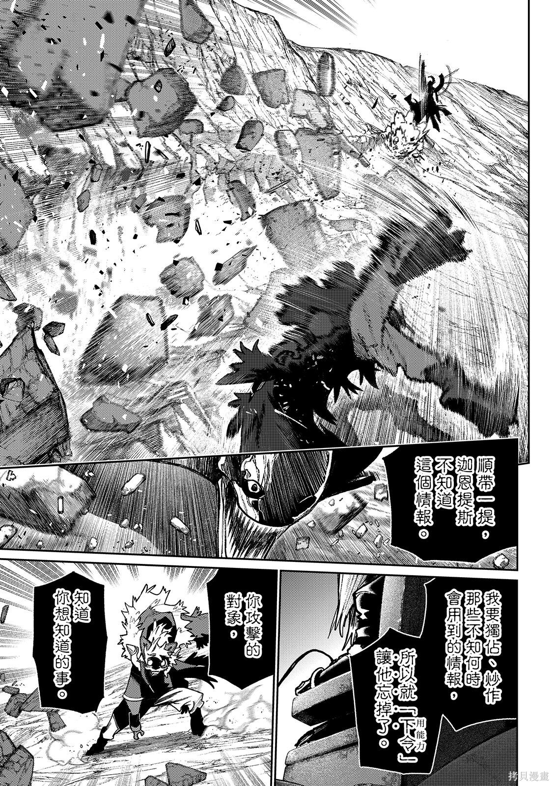 第161话 第5页
