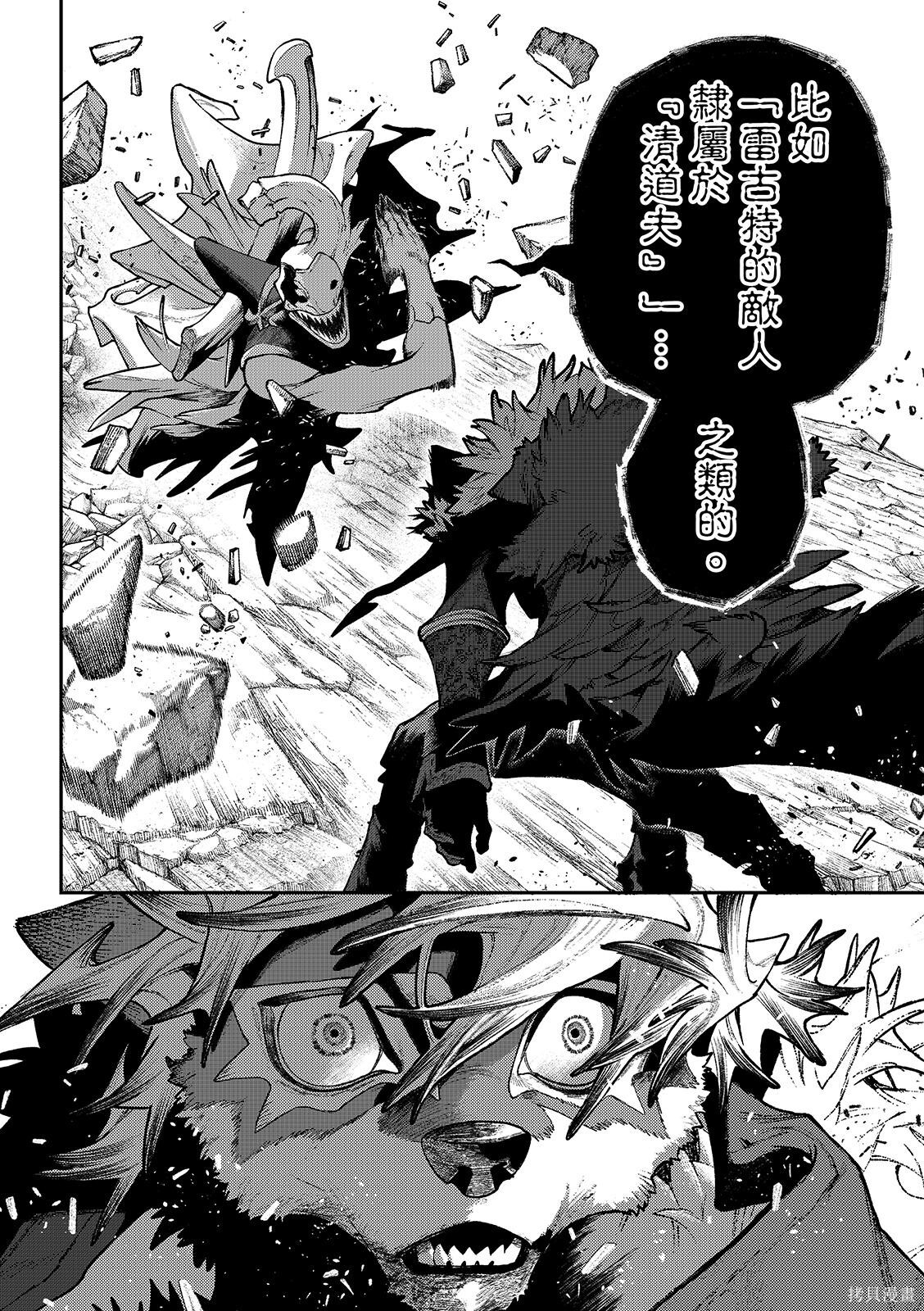 第161话 第6页