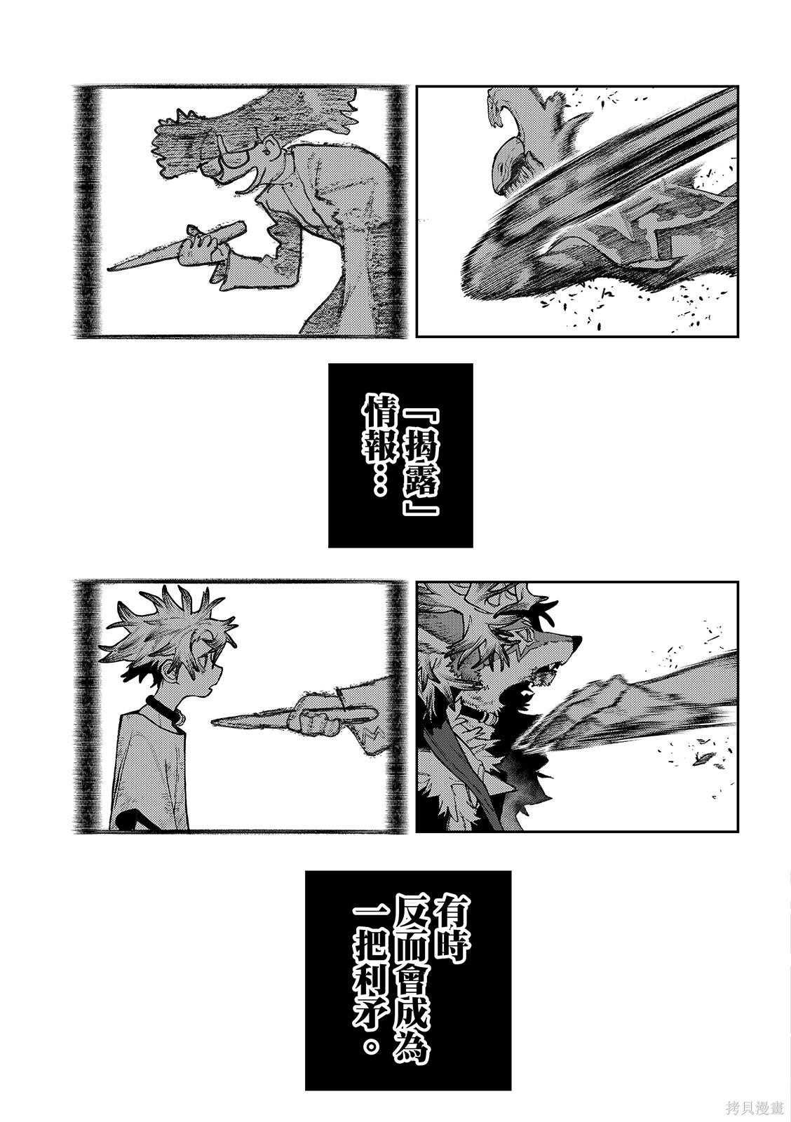 第161话 第7页