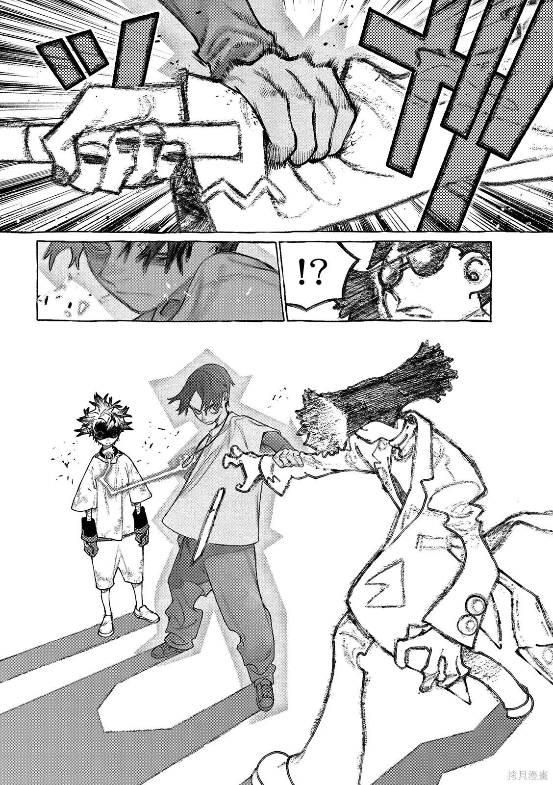 第161话 第8页