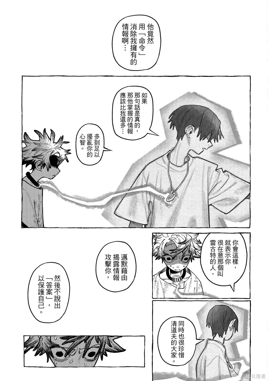 第161话 第9页