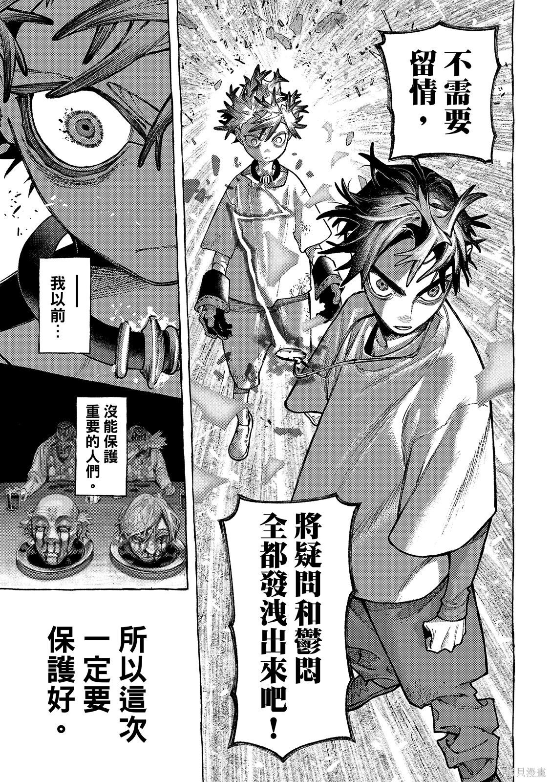 第161话 第11页