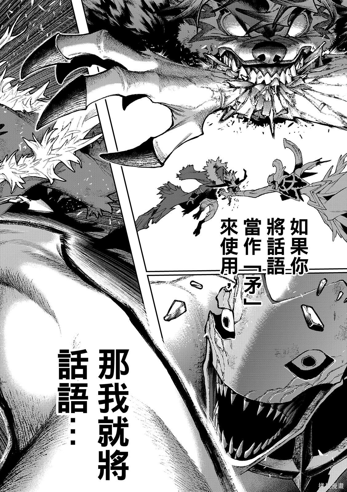 第161话 第12页