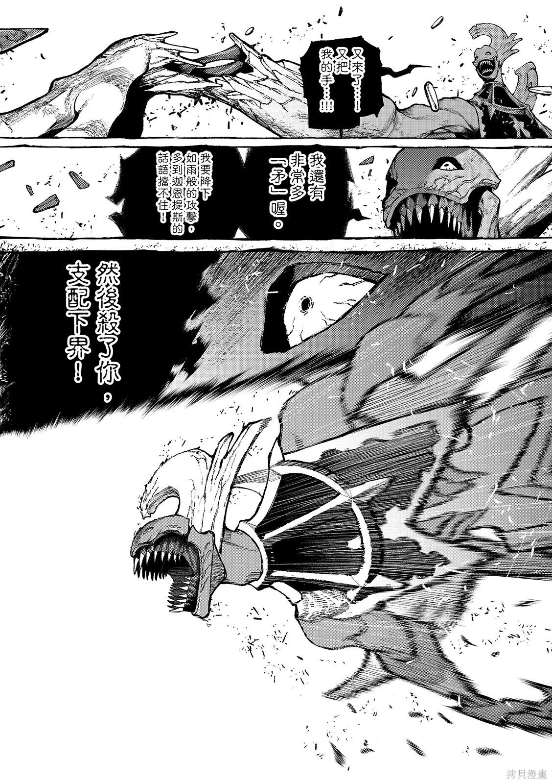 第161话 第14页