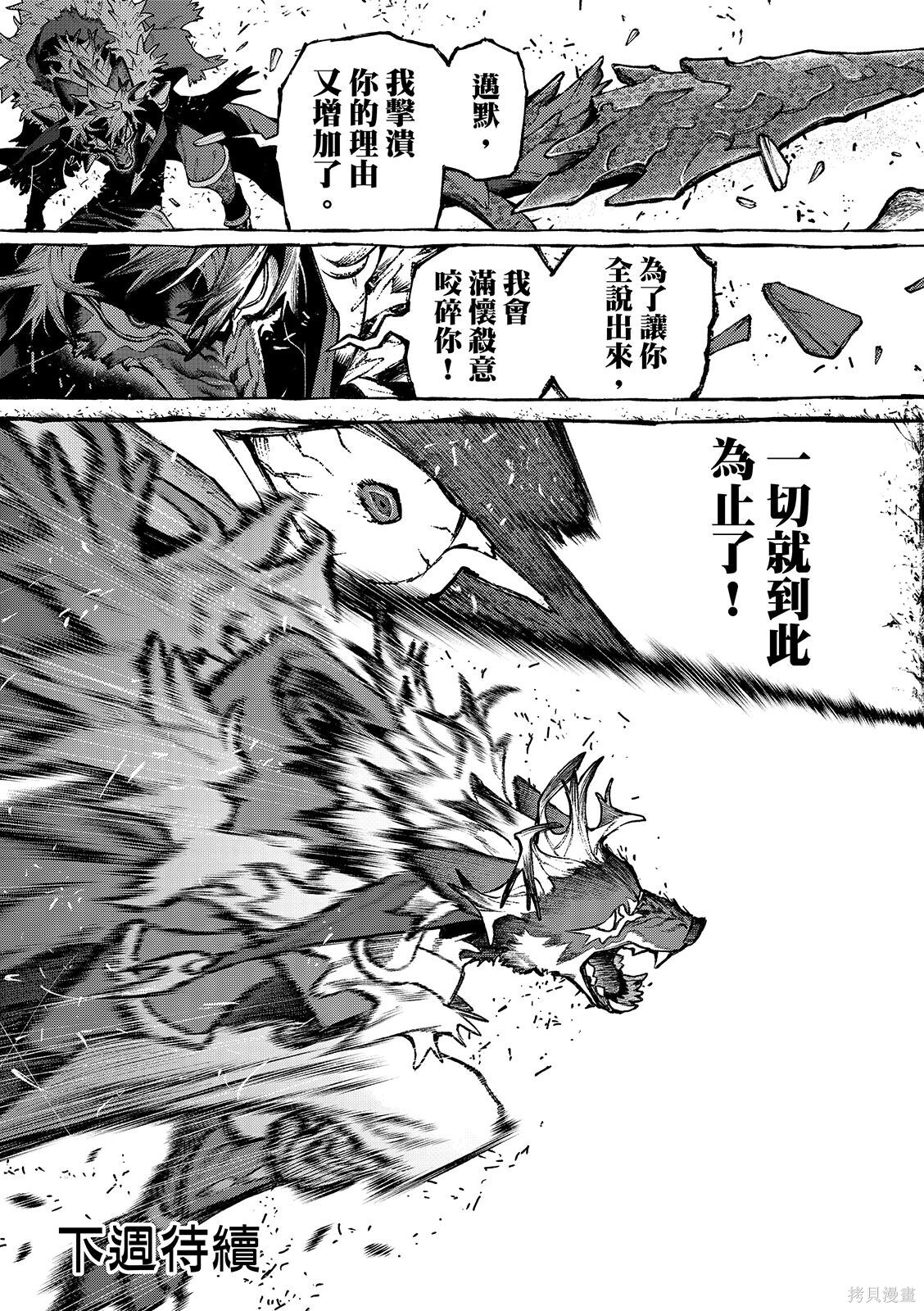 第161话 第15页