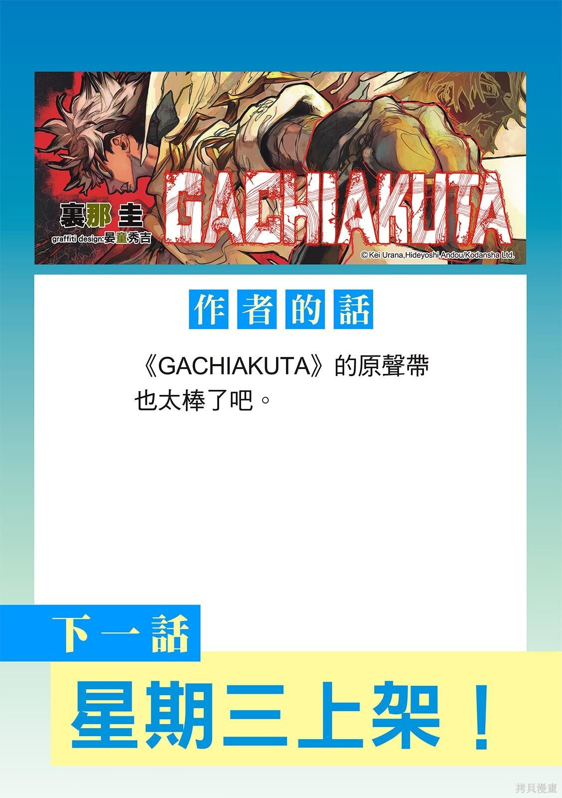 第161话 第16页