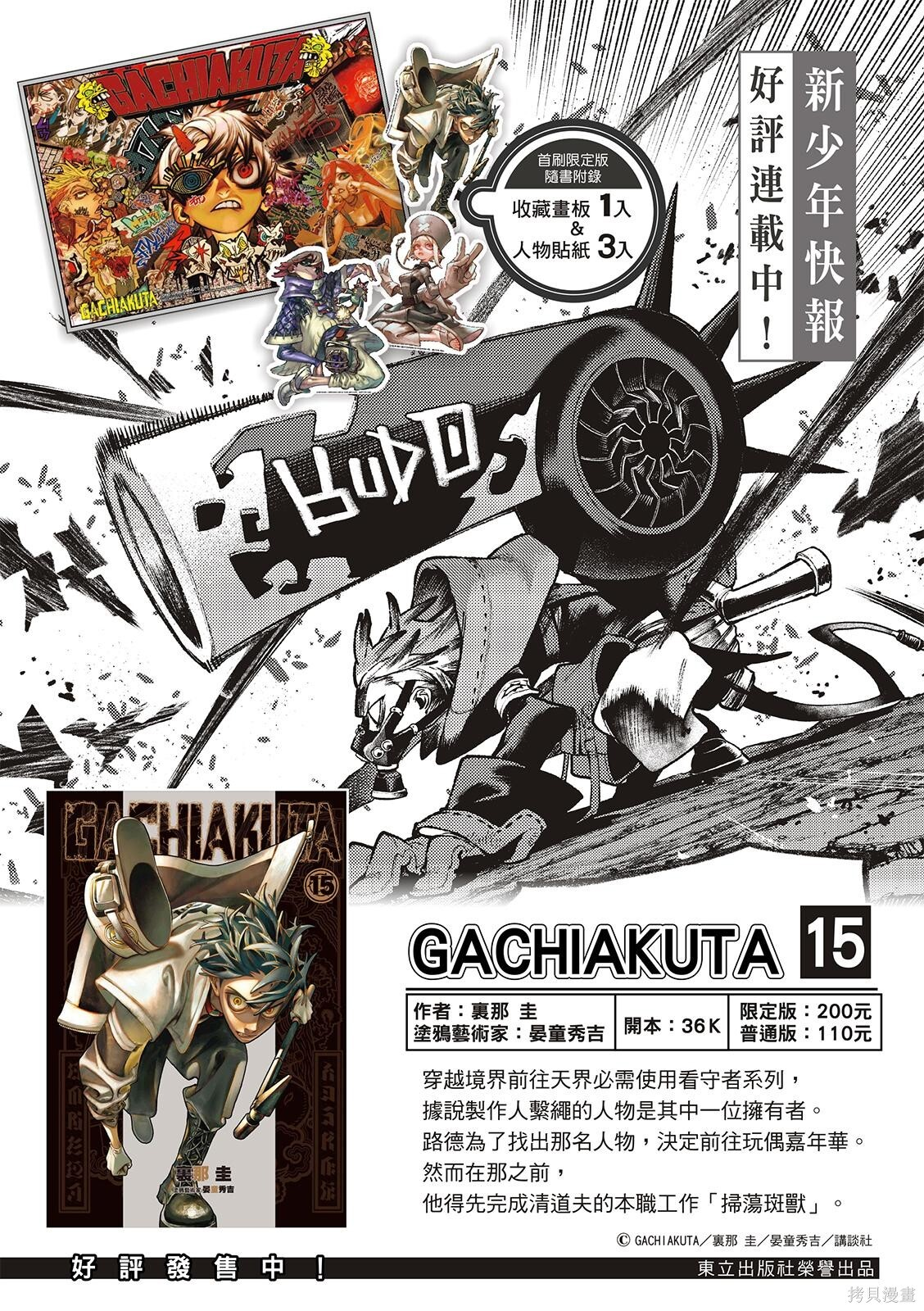 第161话 第17页